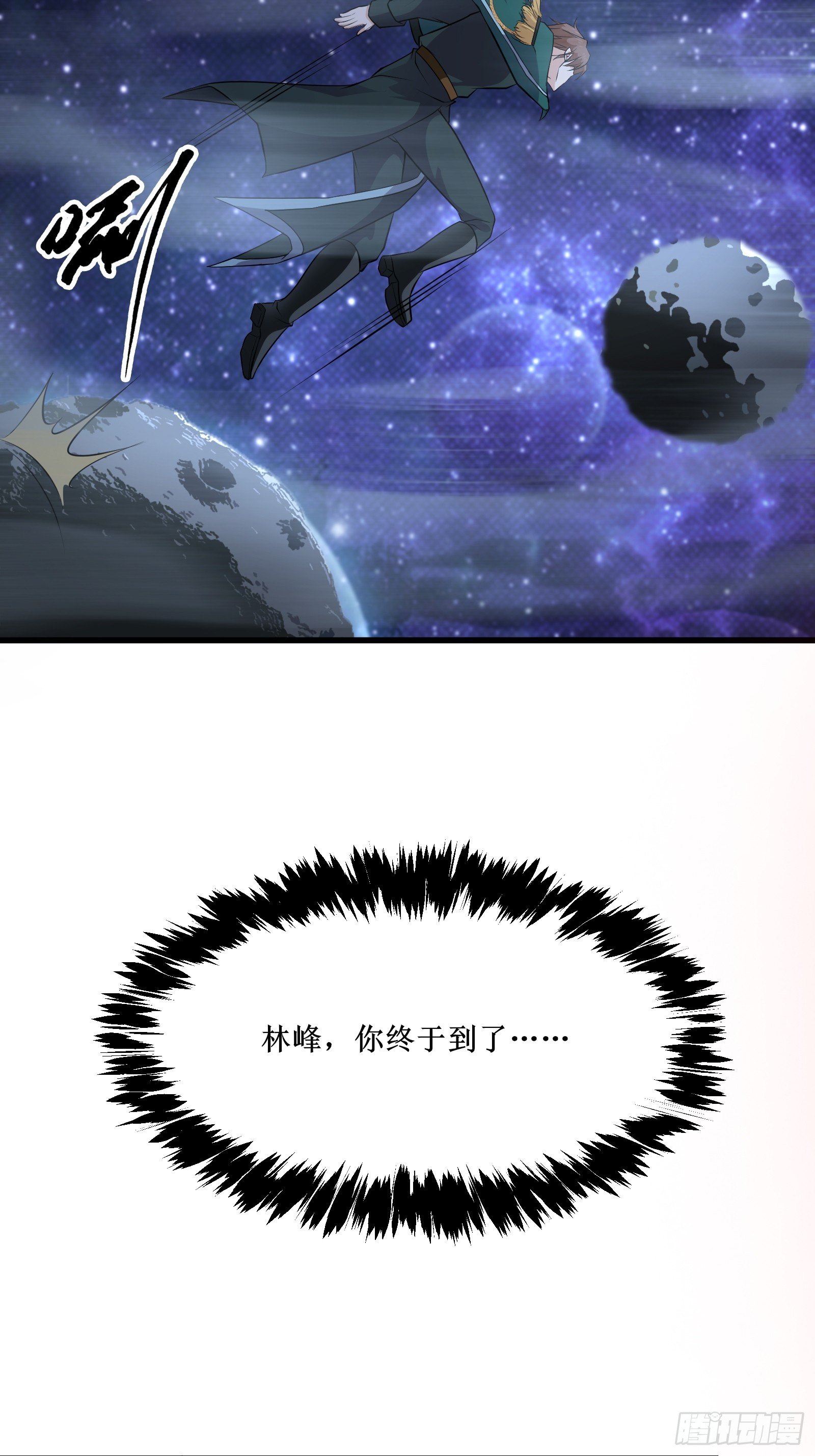 第92话 失重空间5