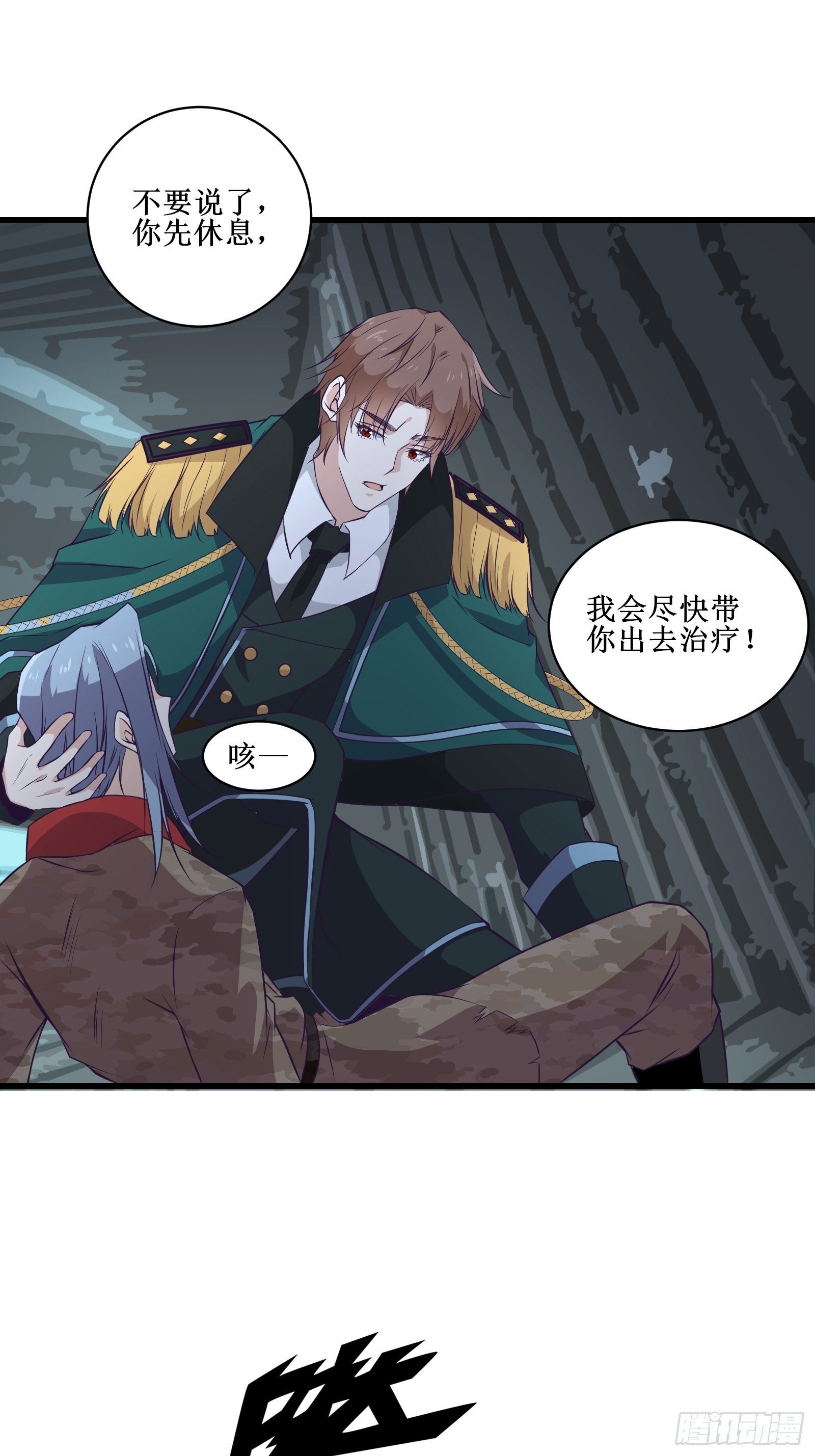 第93话 给老娘出来！11