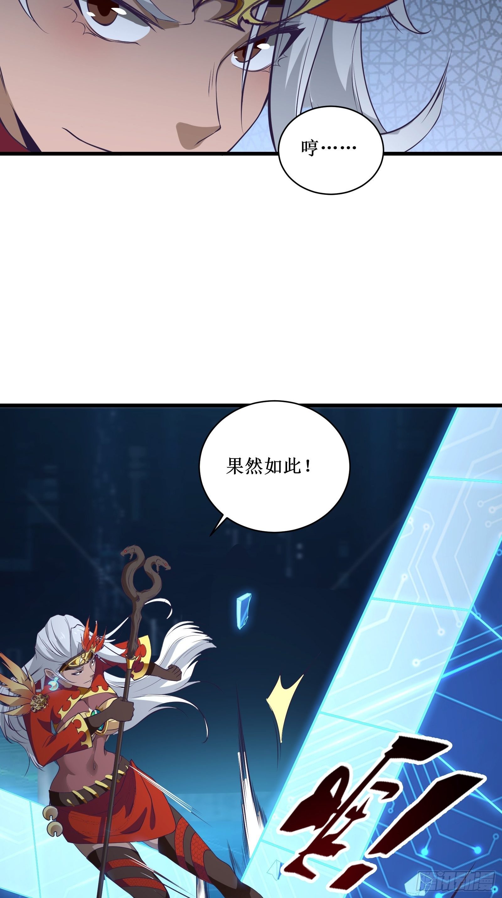 第93话 给老娘出来！22