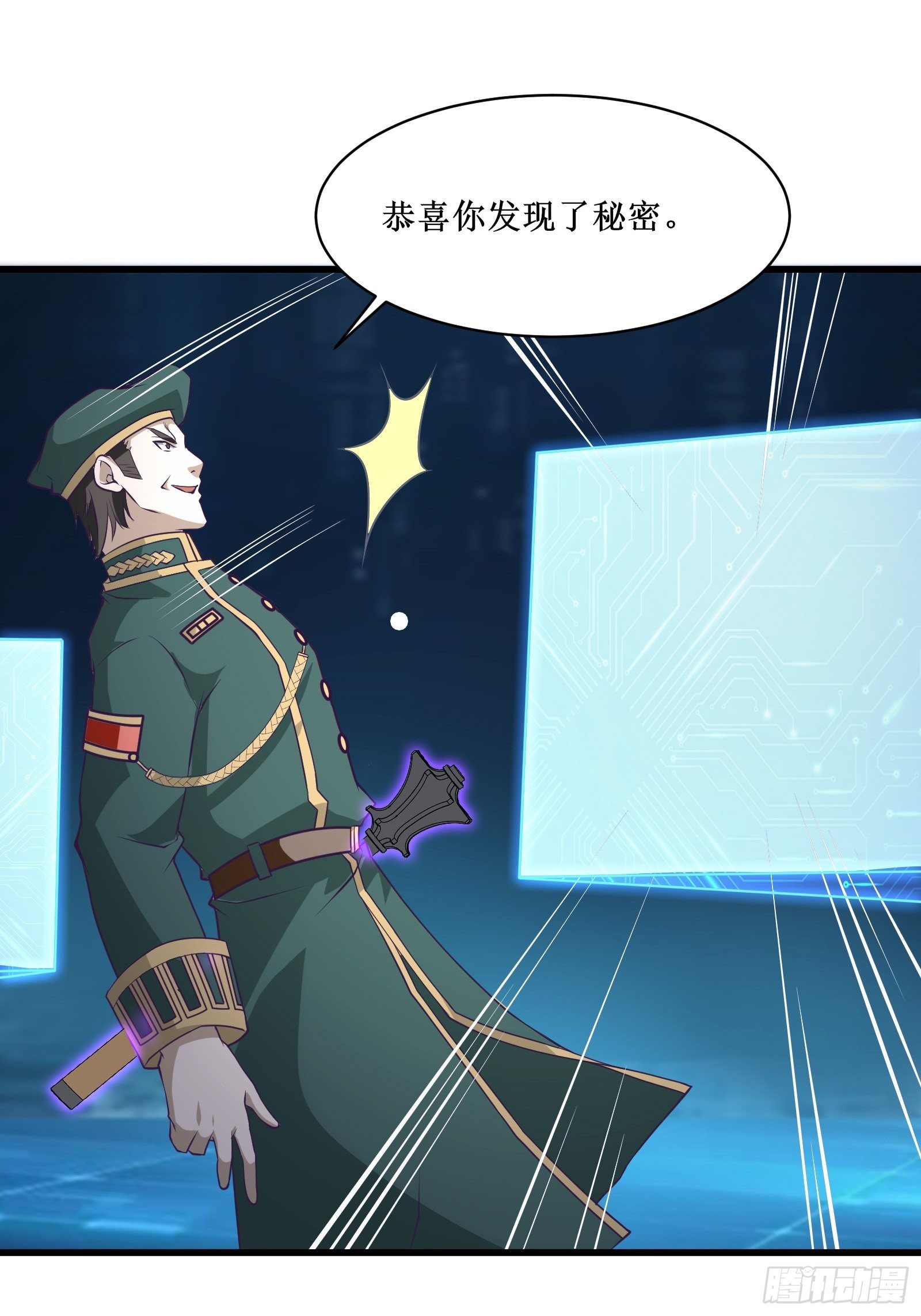 第93话 给老娘出来！29