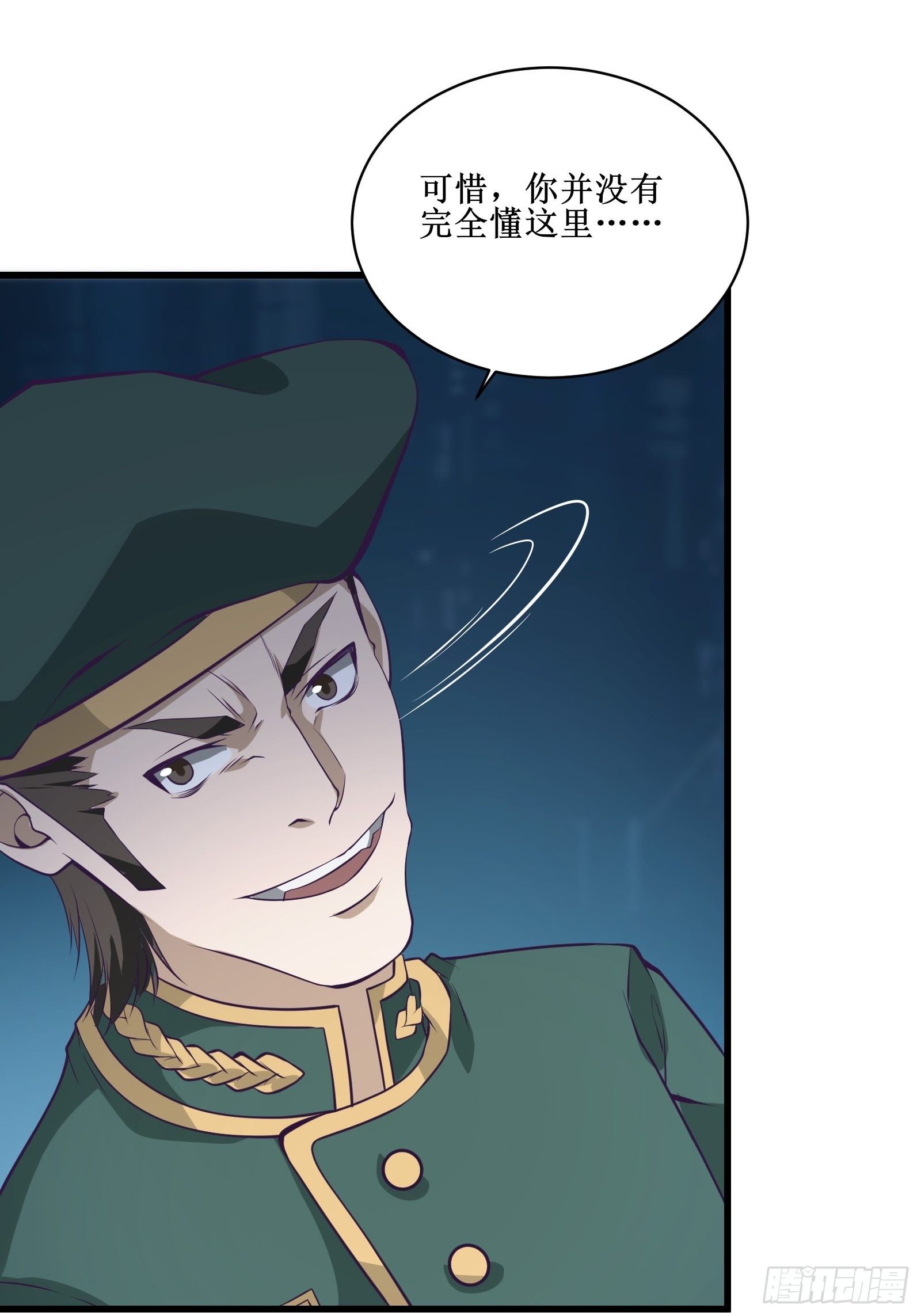 第93话 给老娘出来！30