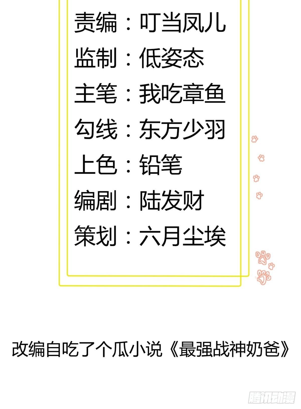 第95话 要战便战1