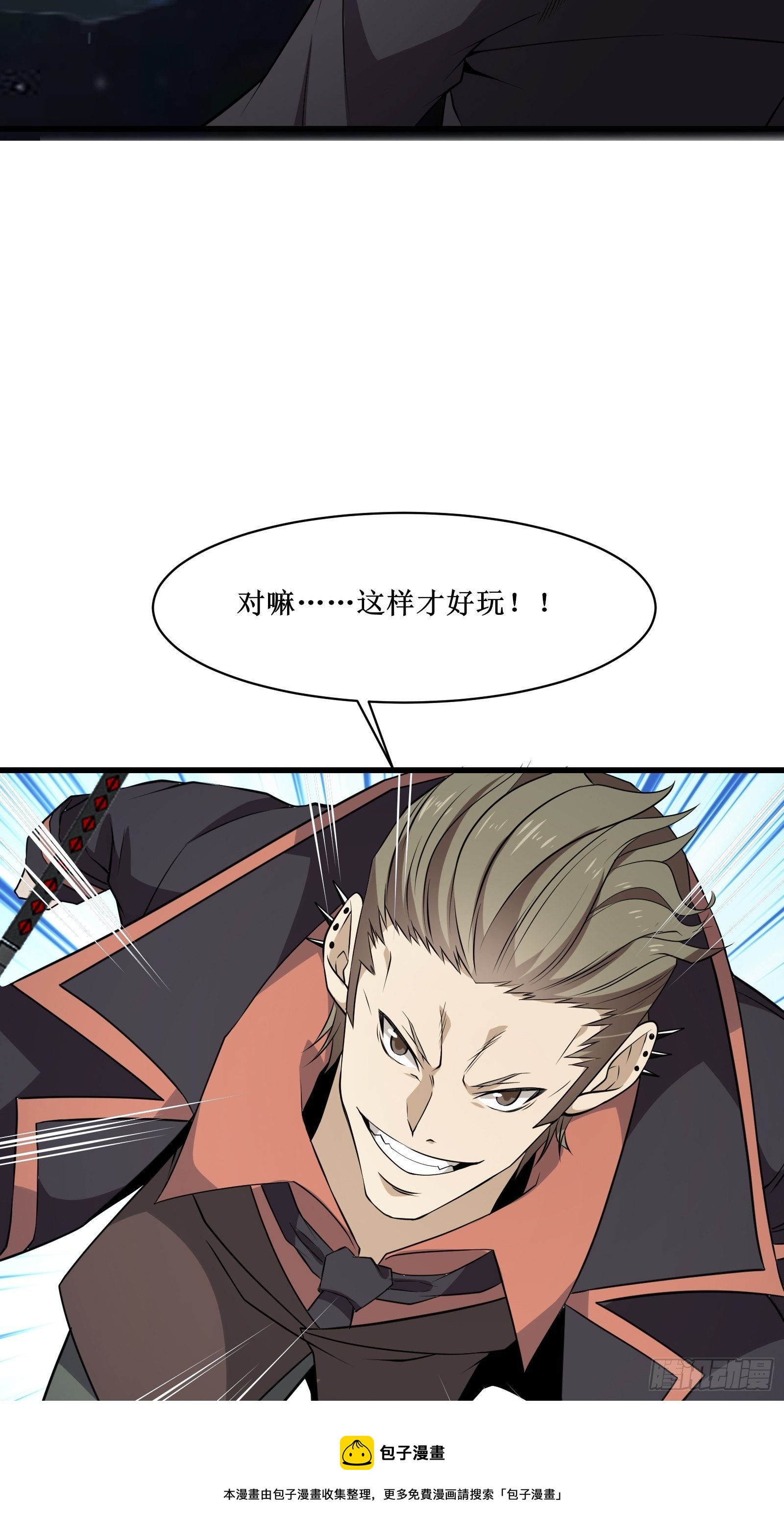 第95话 要战便战24