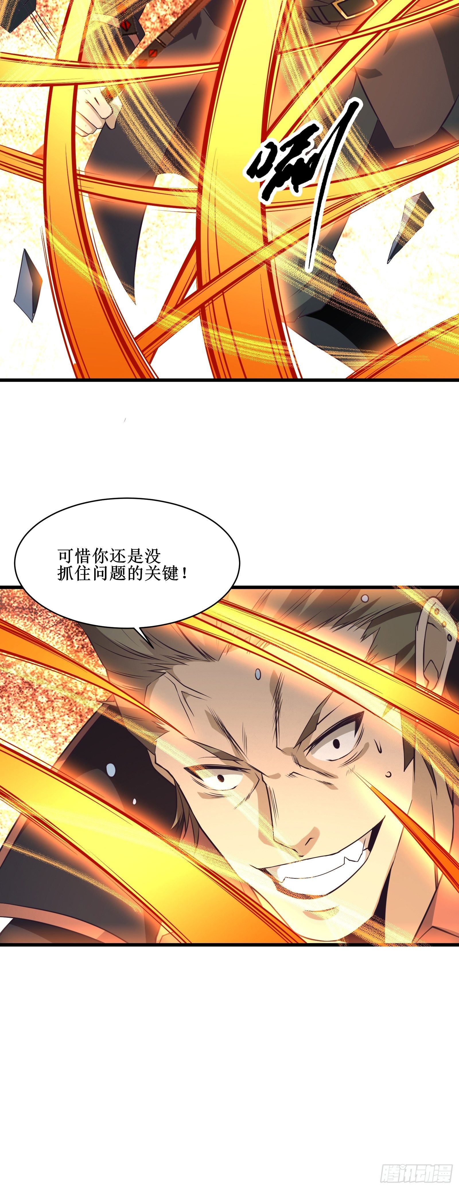 第95话 要战便战37
