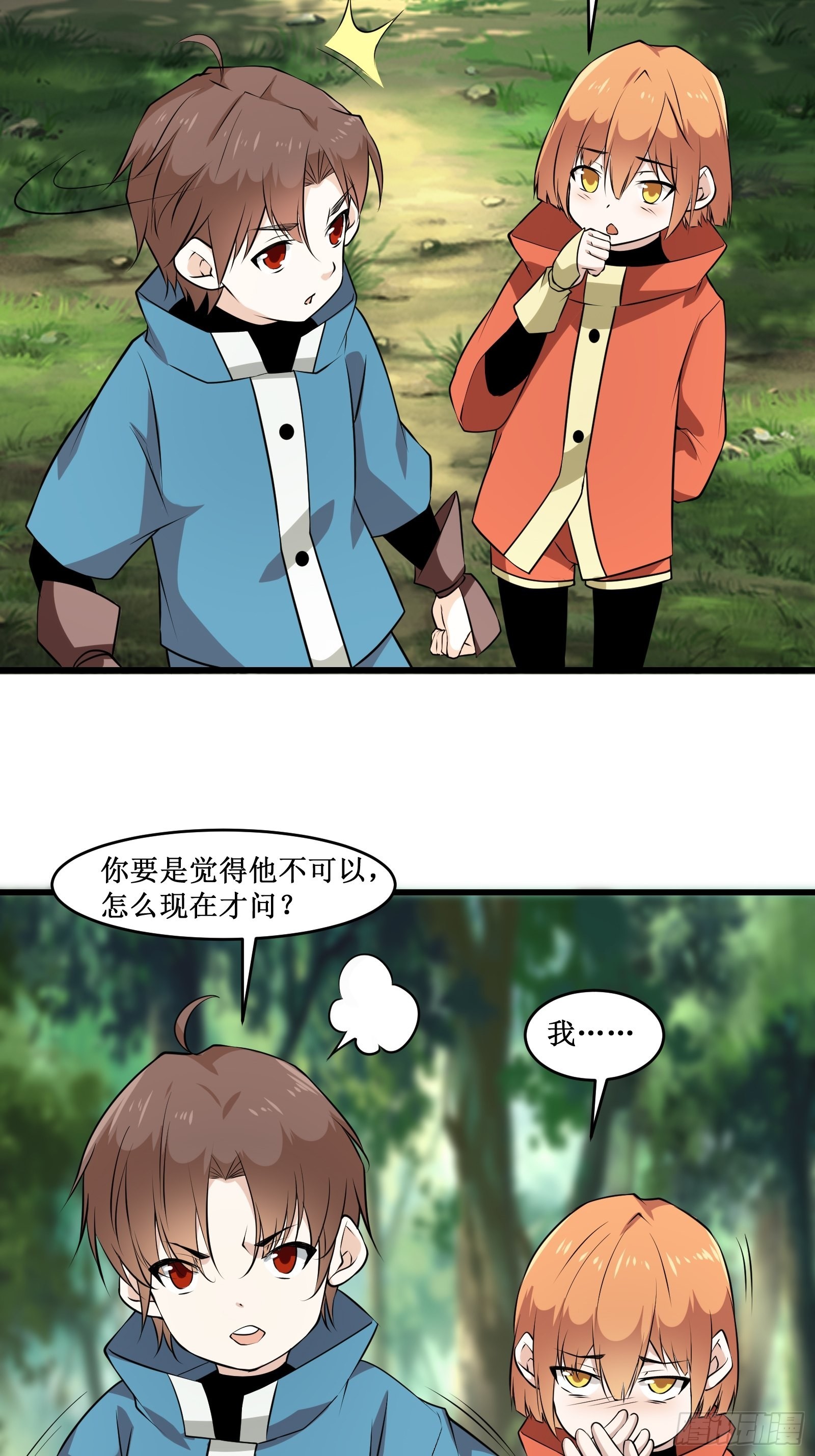 第99话 训练16