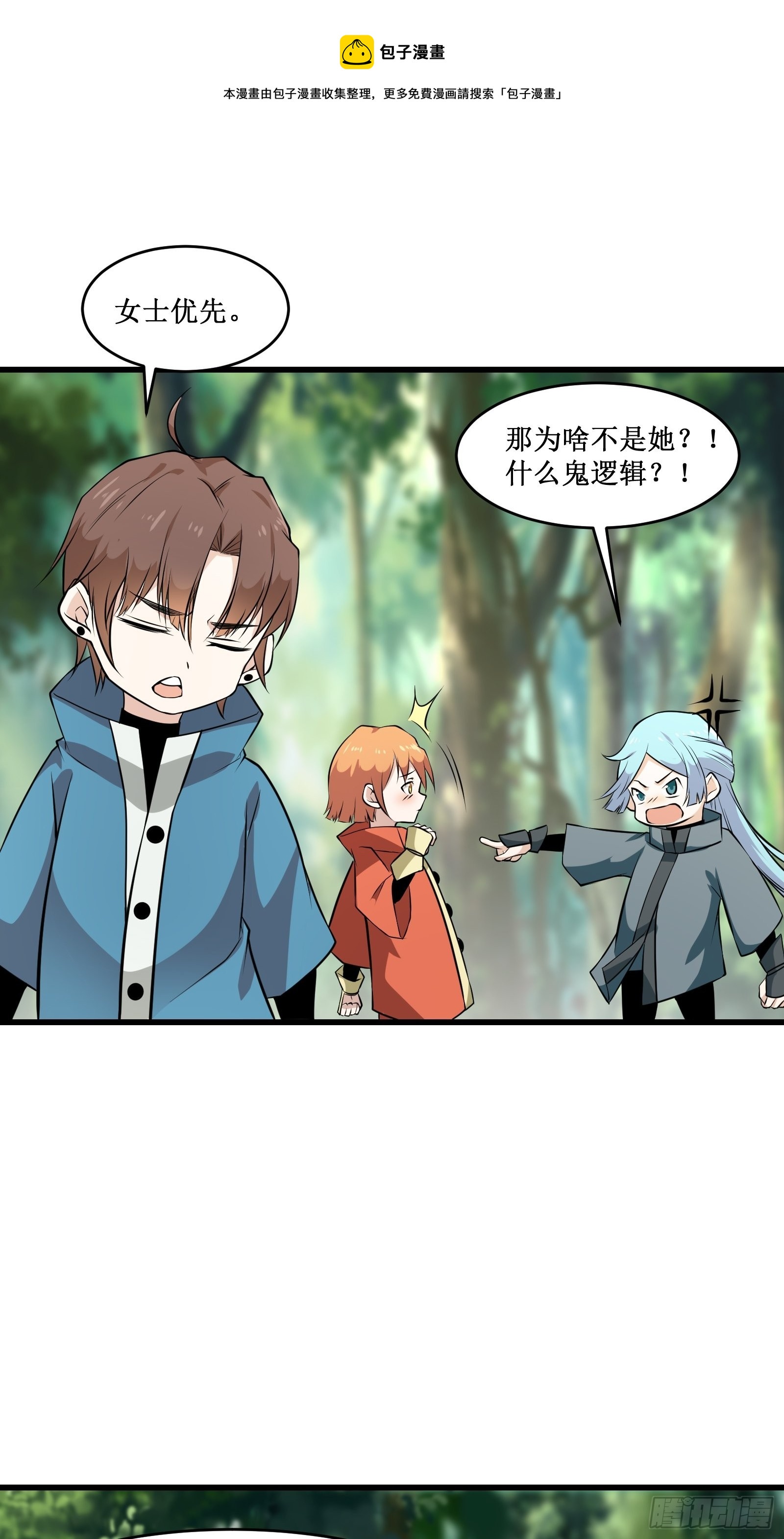 第99话 训练20