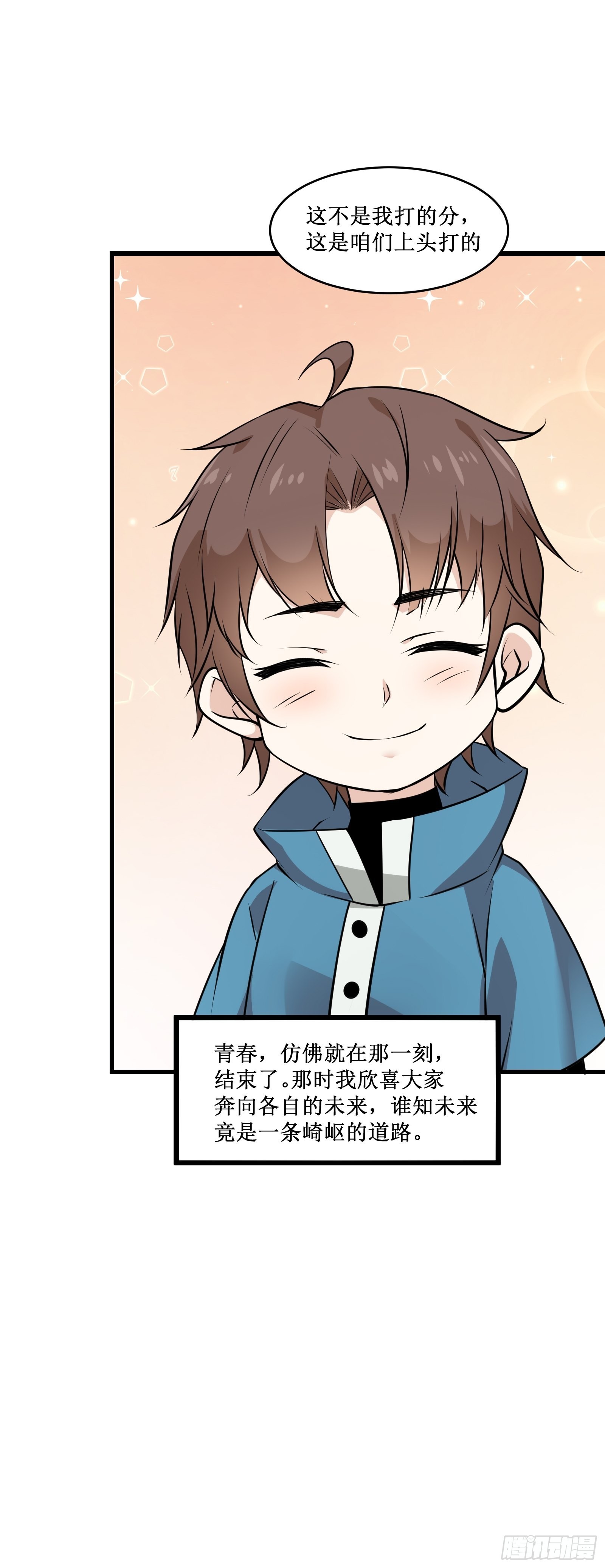 第100话 战士之死，本应体面10
