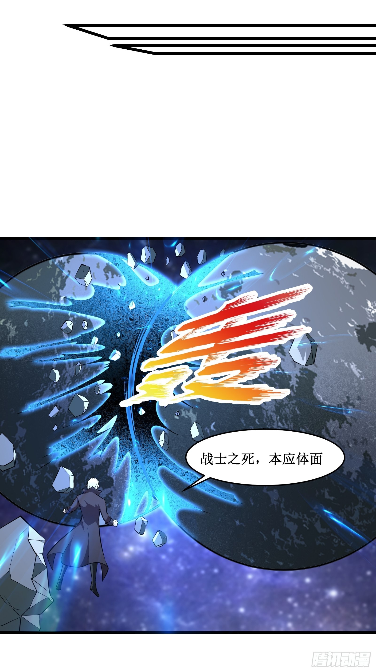 第100话 战士之死，本应体面11