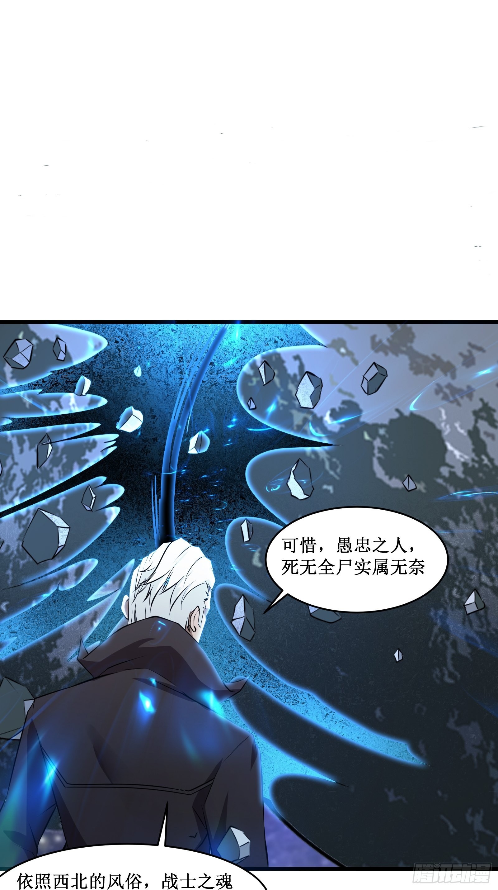 第100话 战士之死，本应体面12