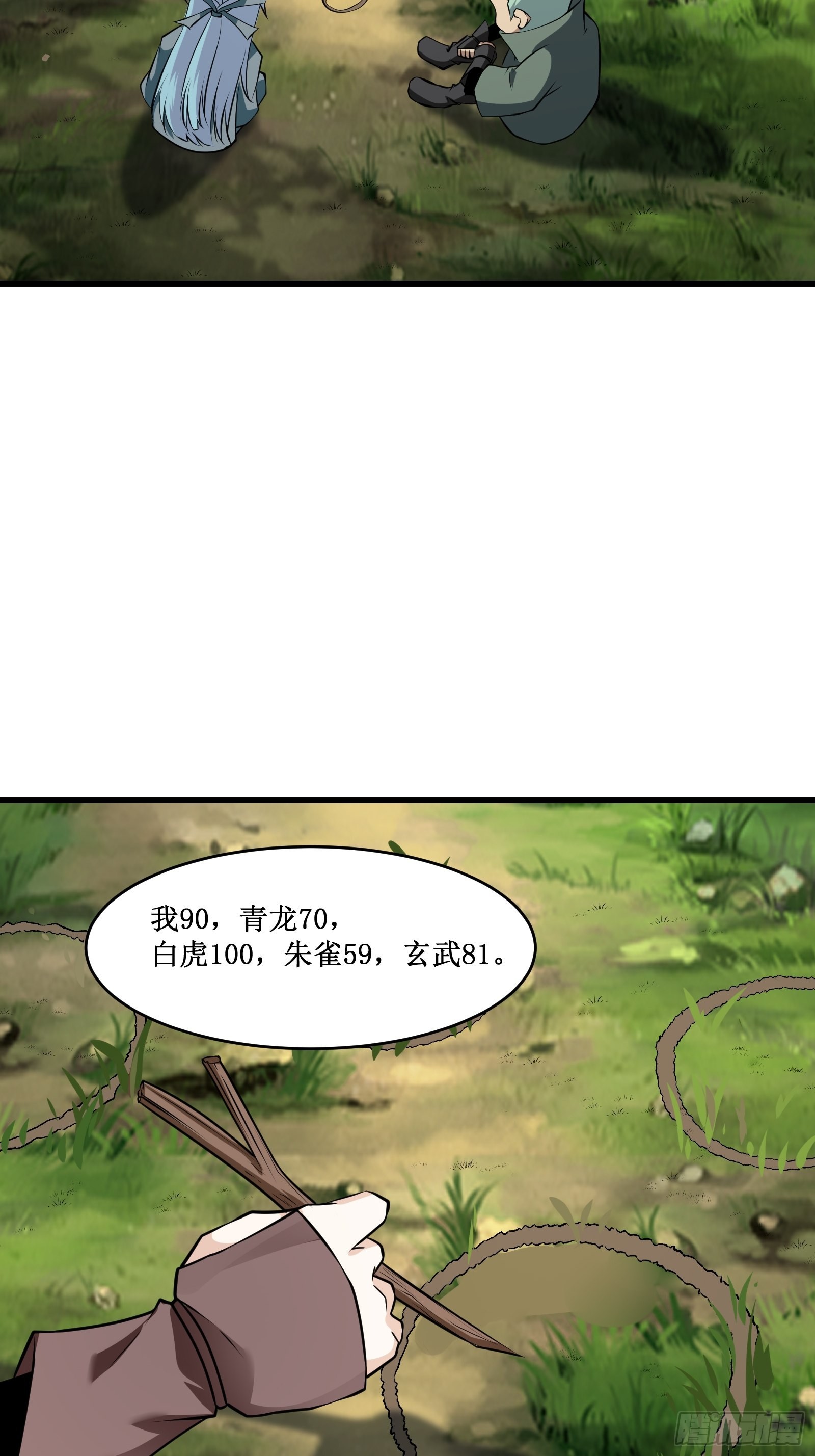 第100话 战士之死，本应体面8