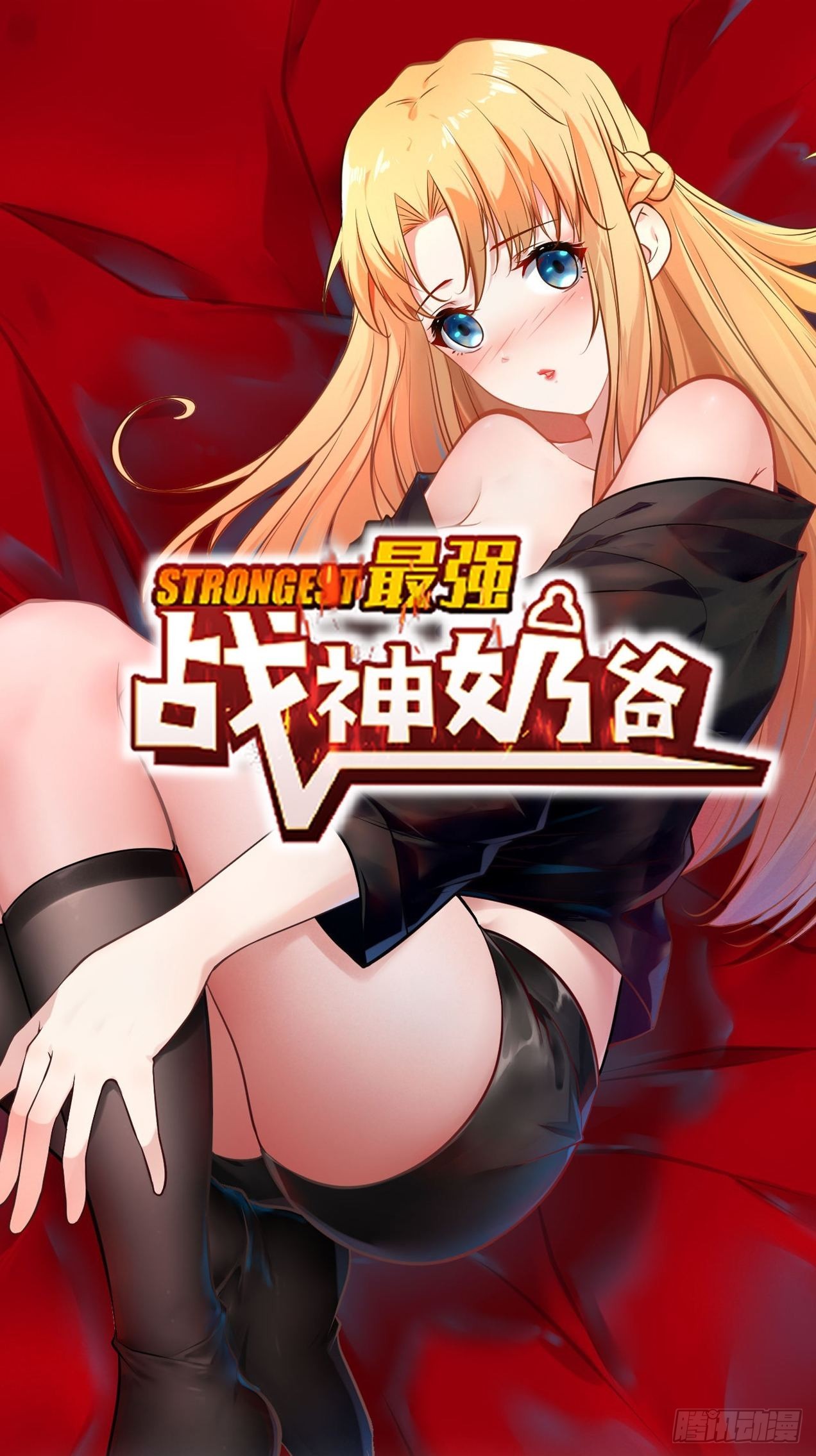 第101话 不是白虎0