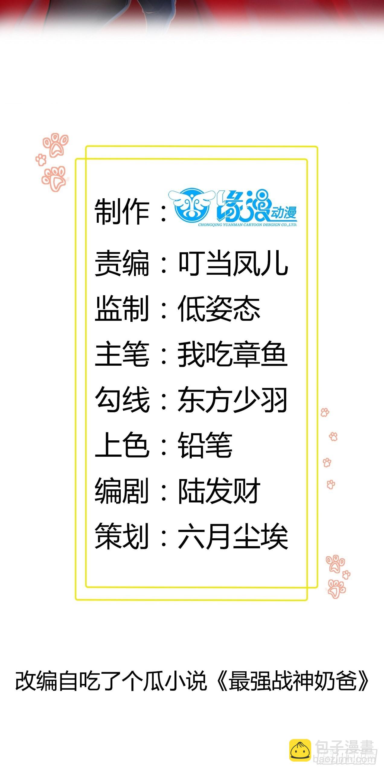 第101话 不是白虎1