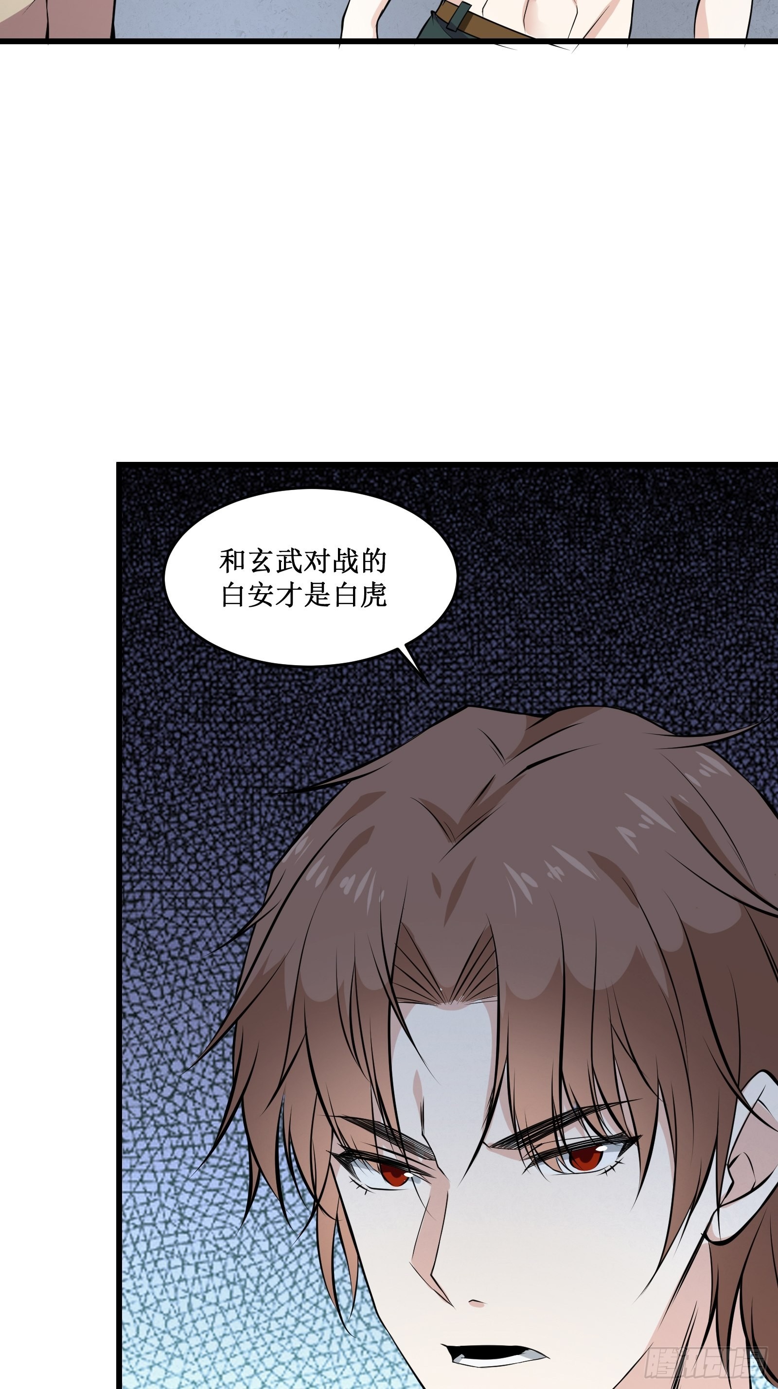 第101话 不是白虎36