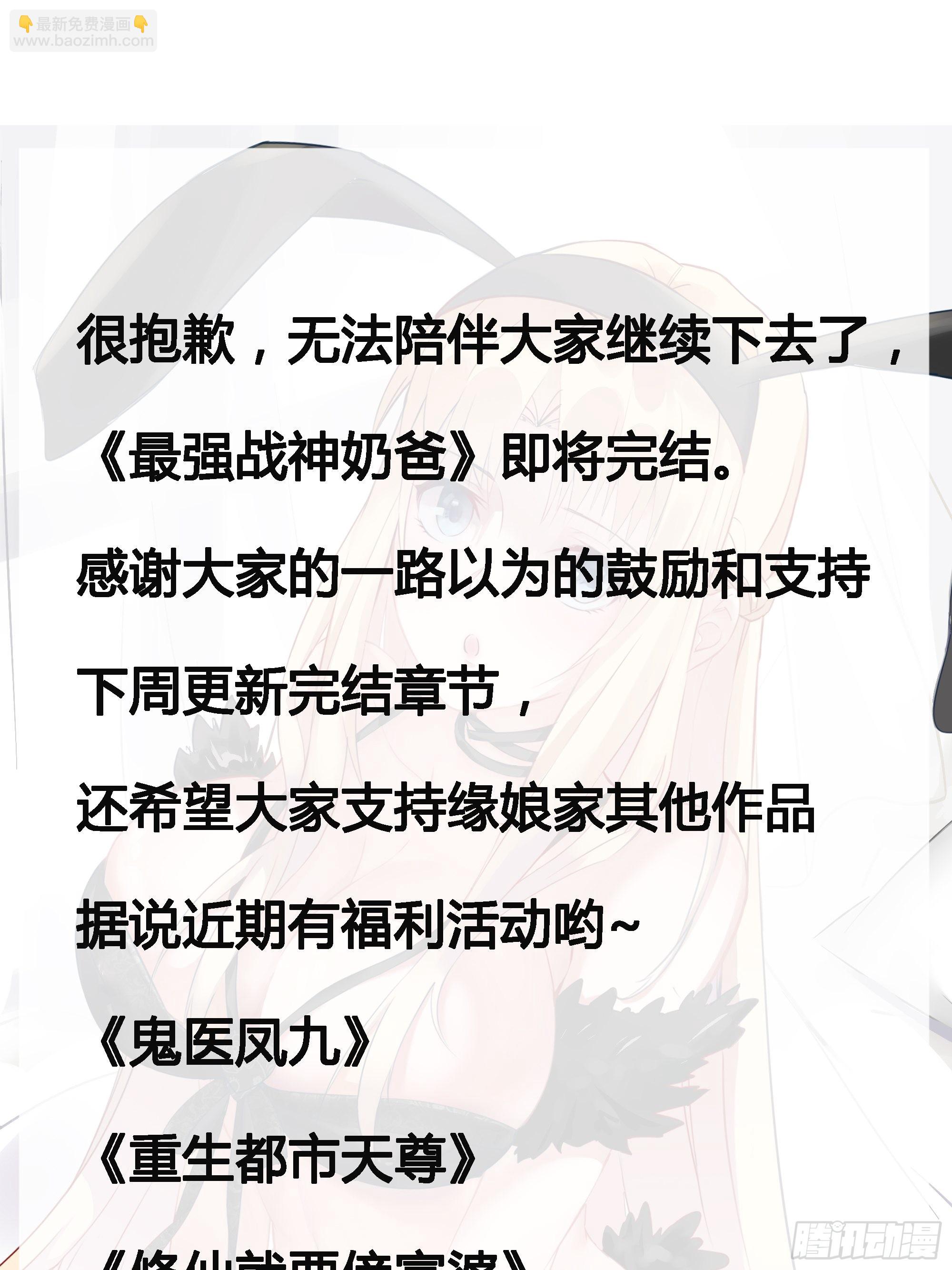 第101话 不是白虎38