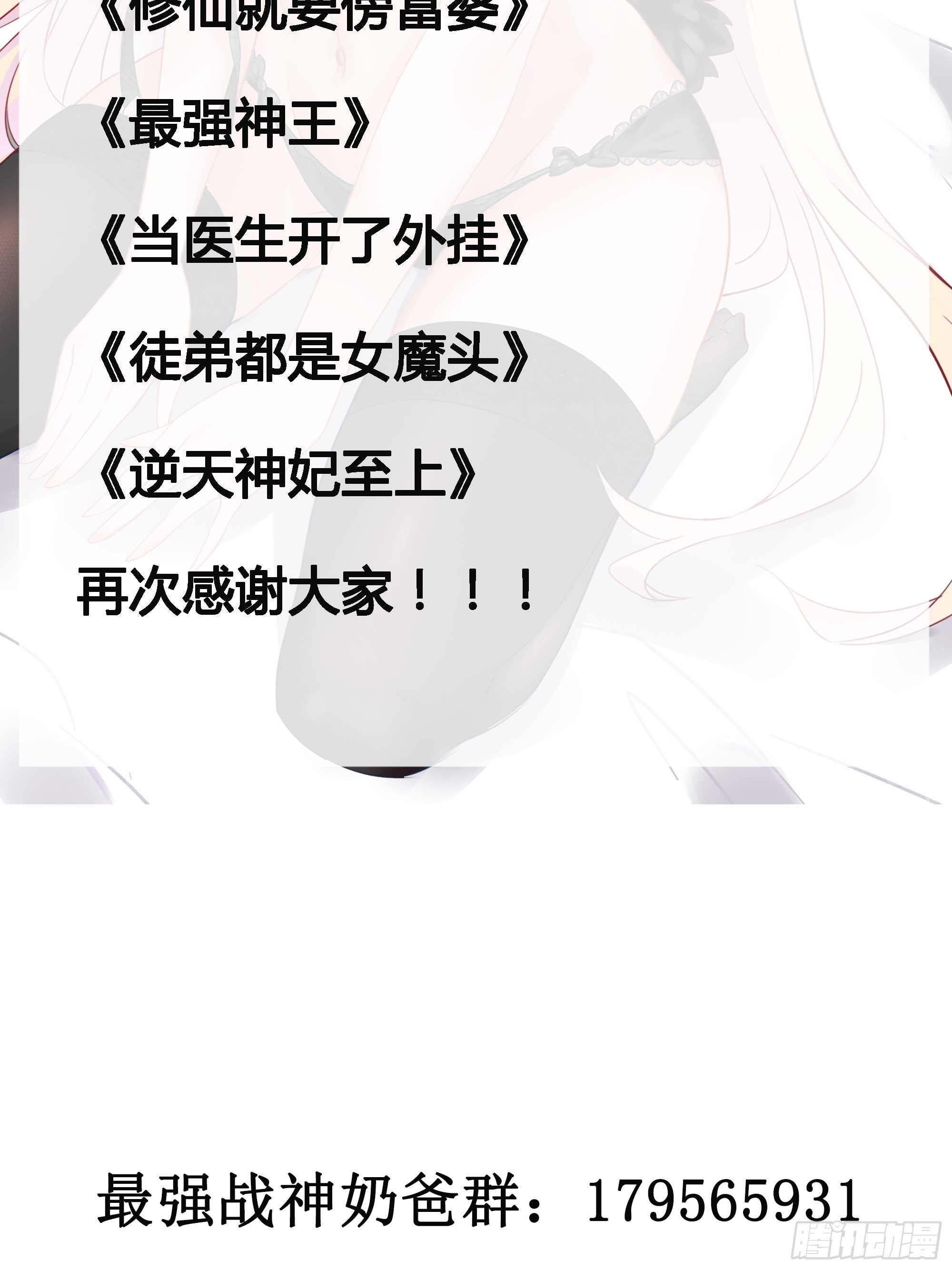 第101话 不是白虎39