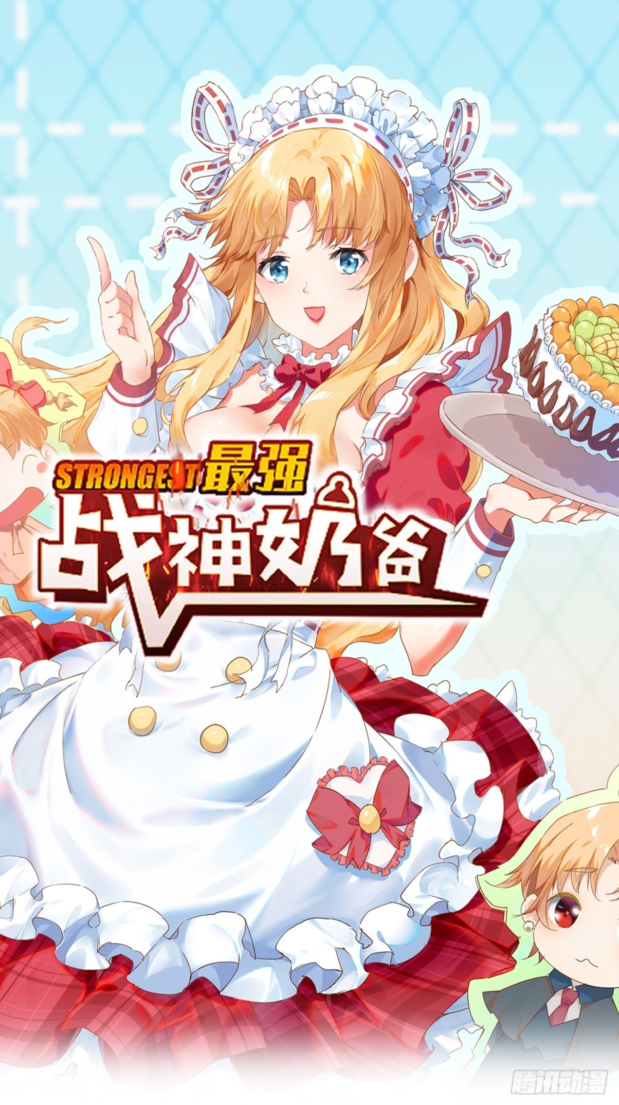 第102话 我们一家人（完）0