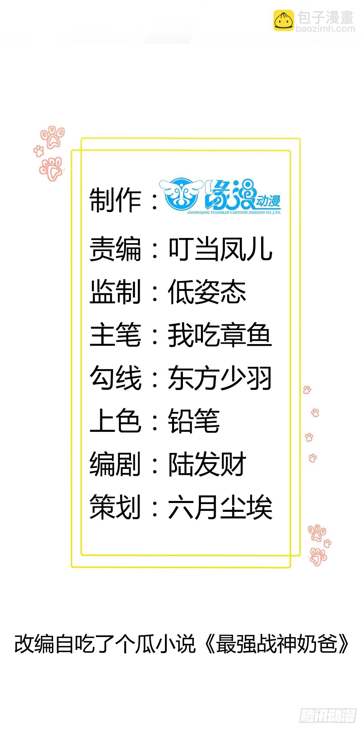 第102话 我们一家人（完）1