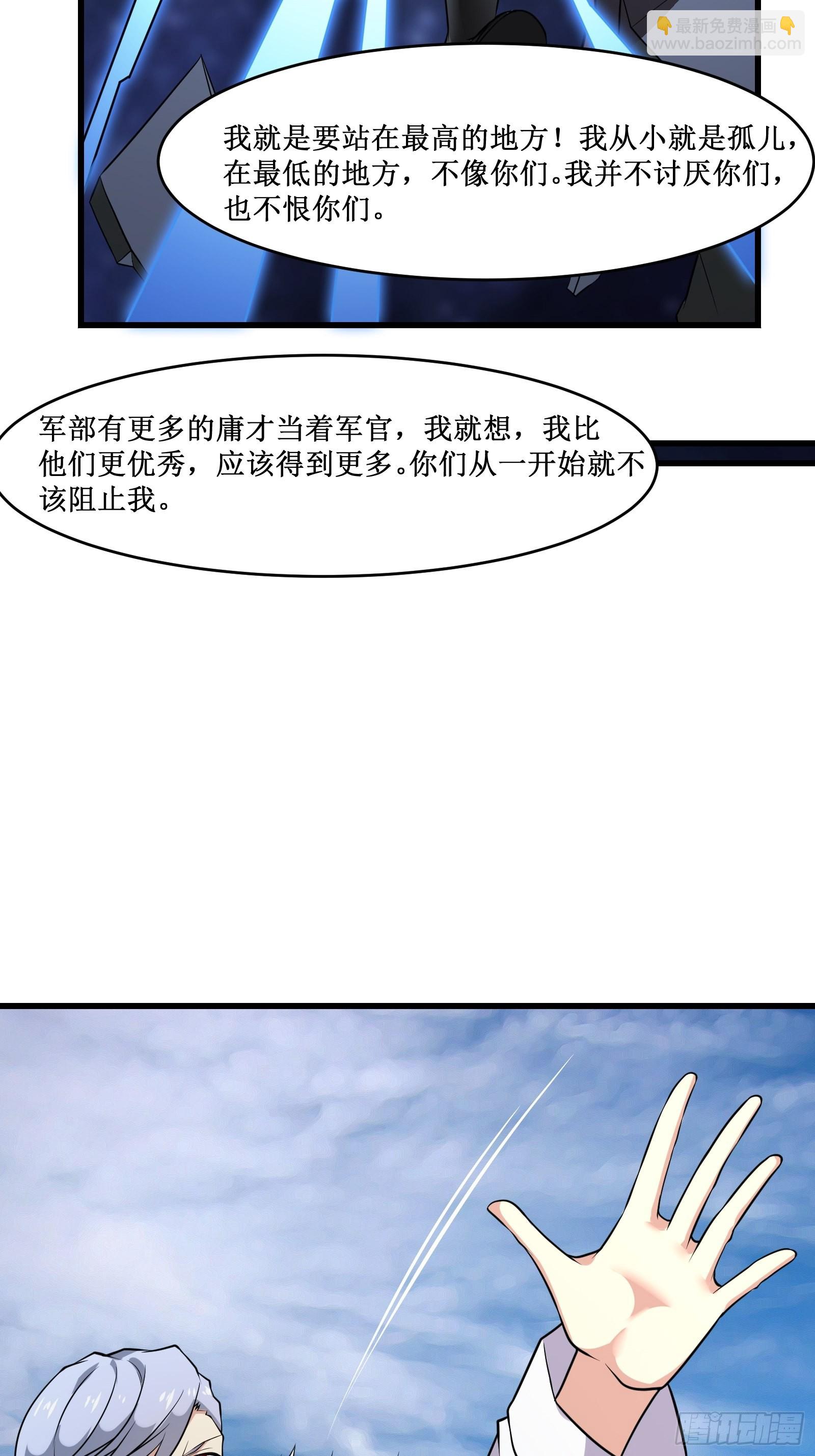 第102话 我们一家人（完）24