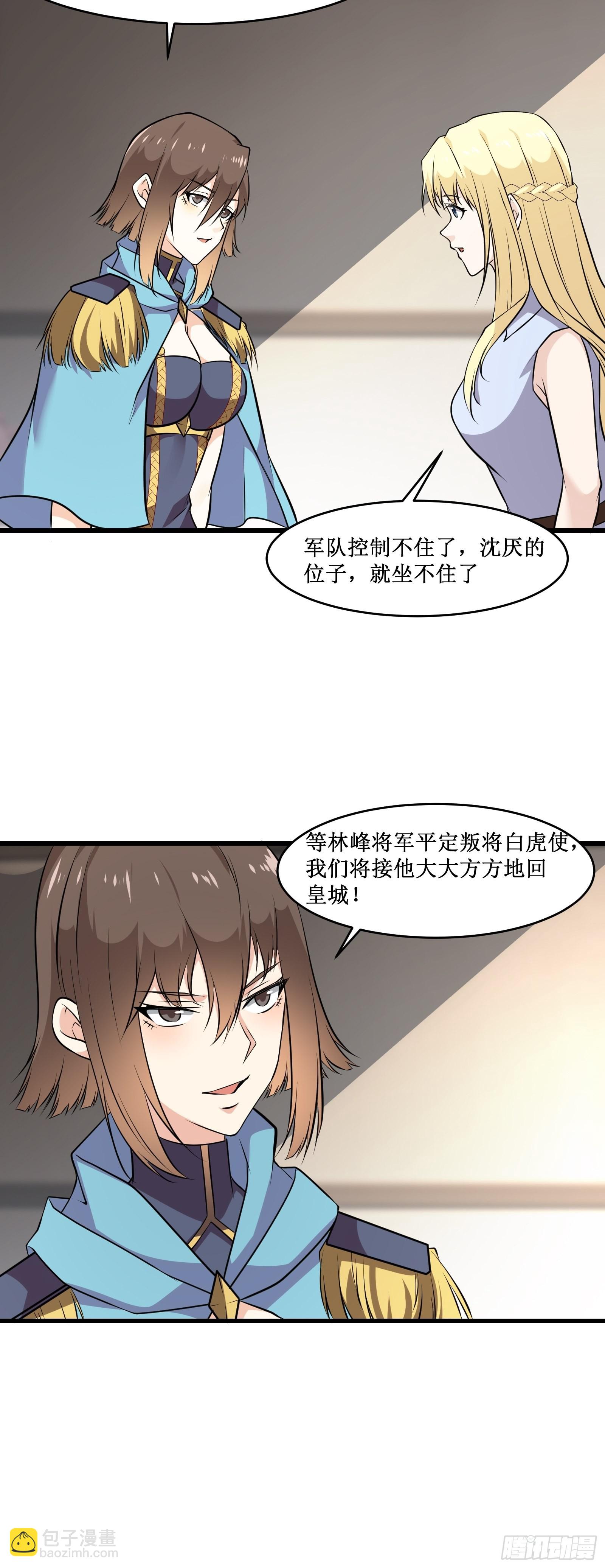 第102话 我们一家人（完）28