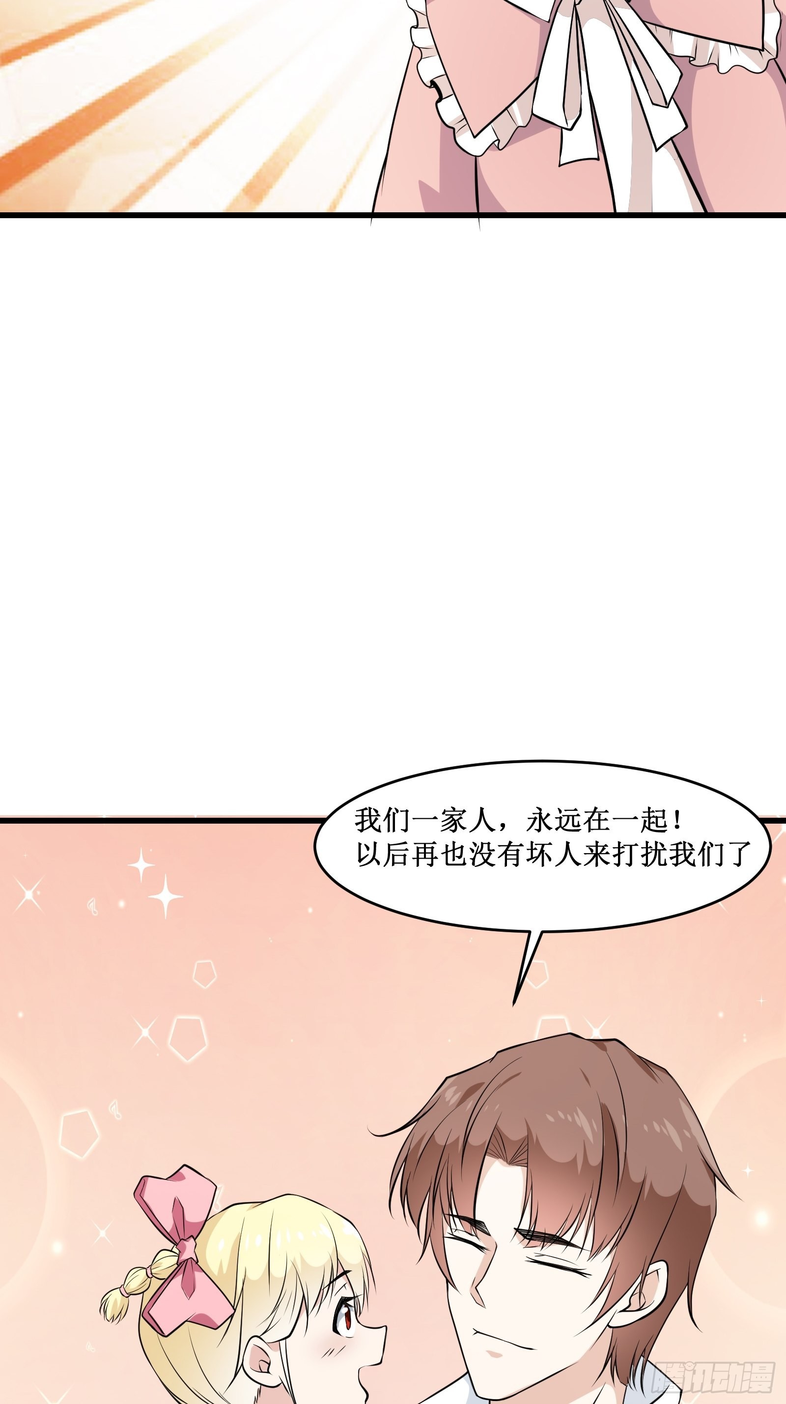 第102话 我们一家人（完）32