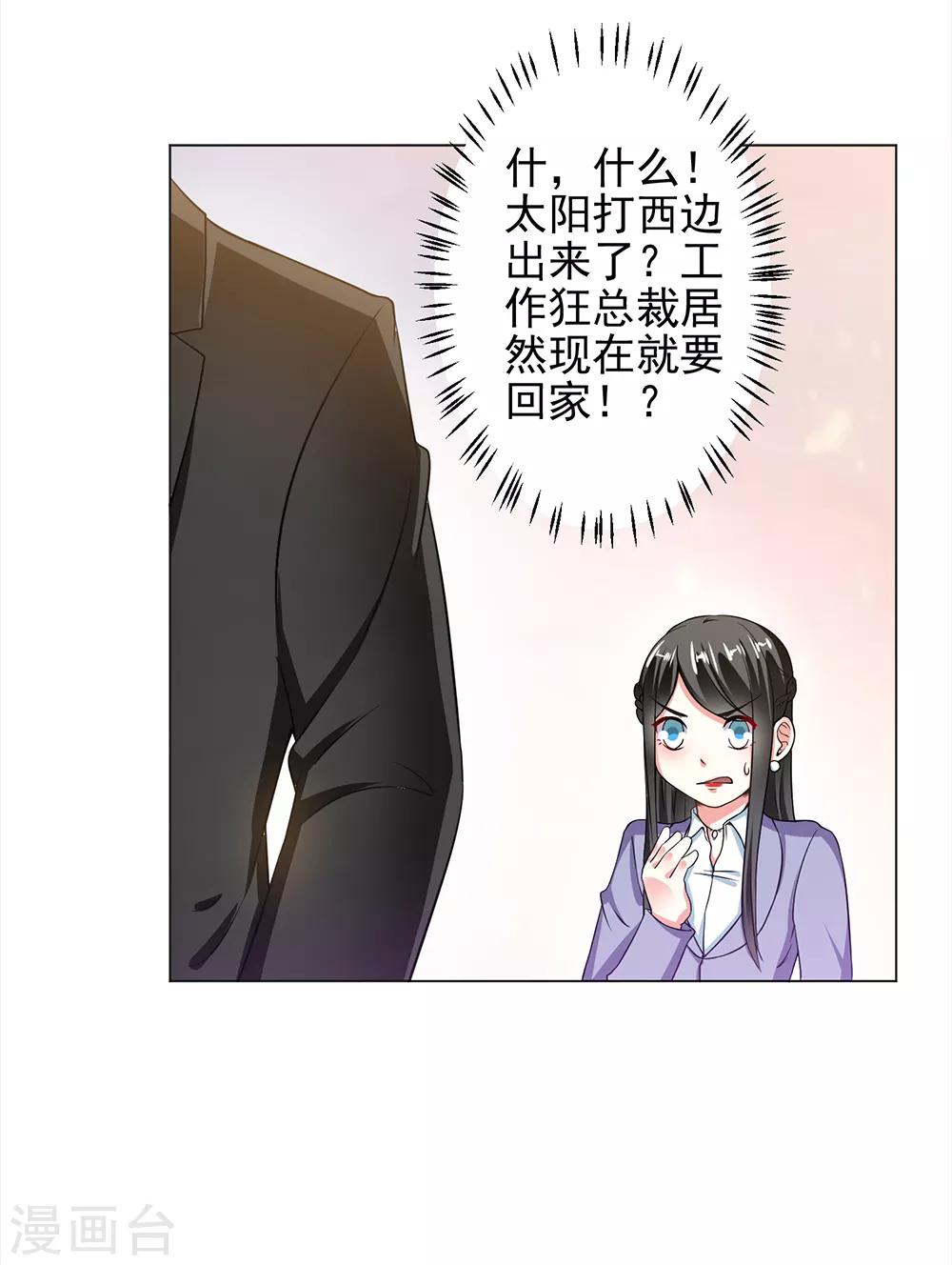 第25话 从今天开始做演员13