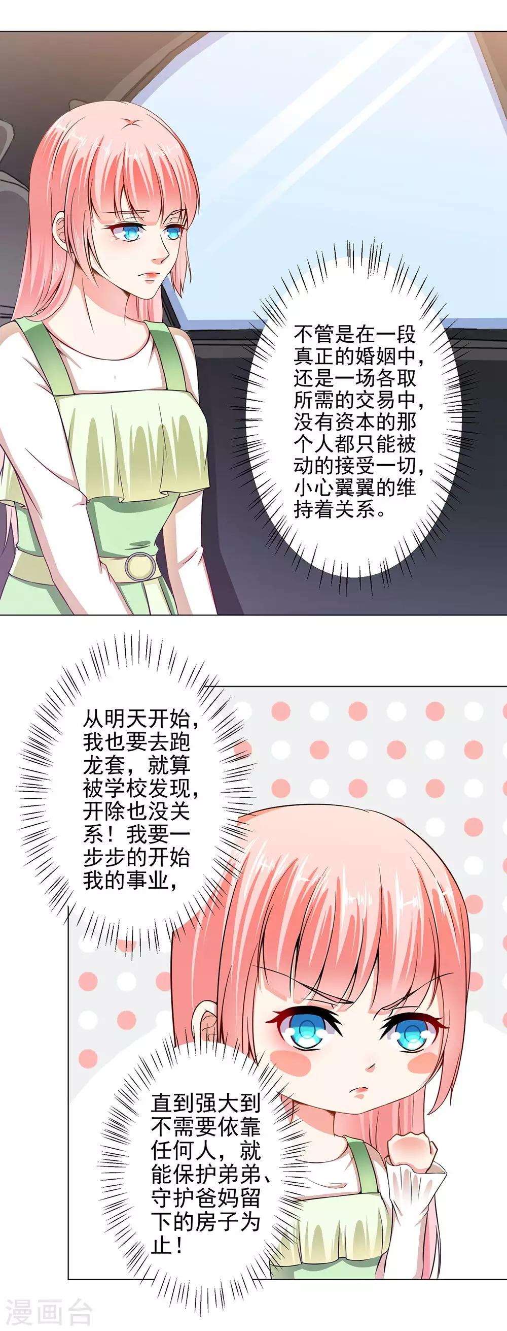 第25话 从今天开始做演员2