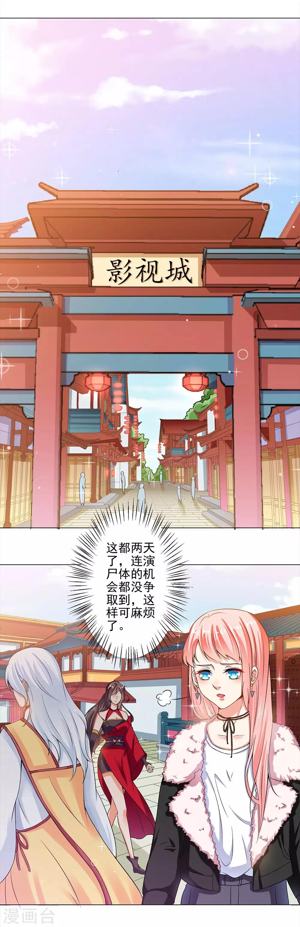 第25话 从今天开始做演员3
