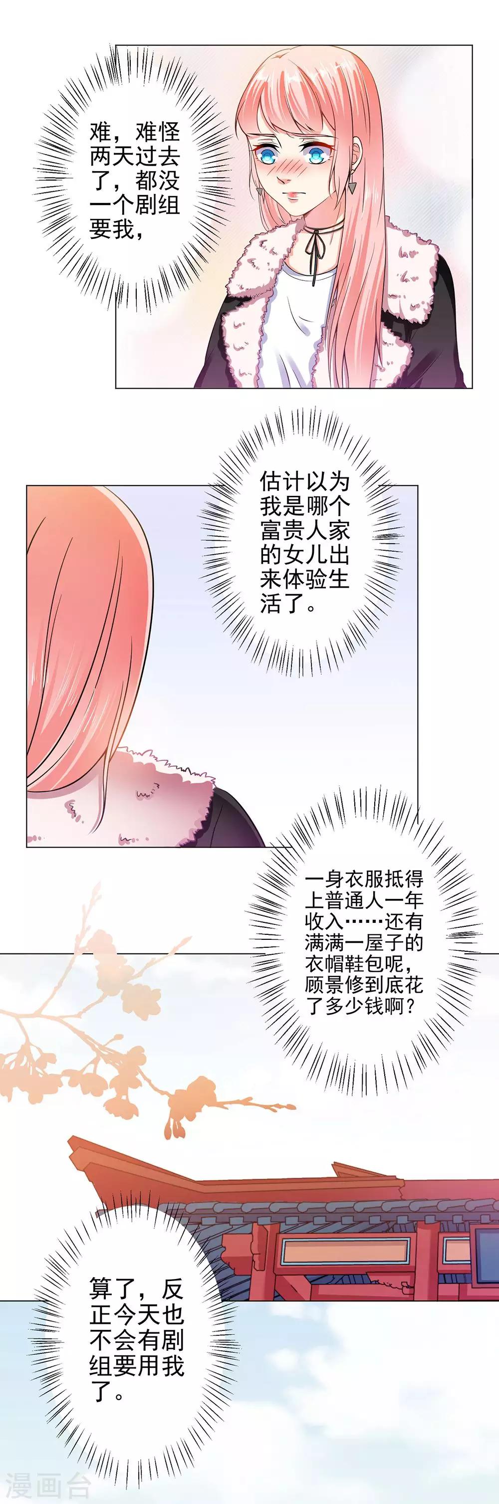 第25话 从今天开始做演员6