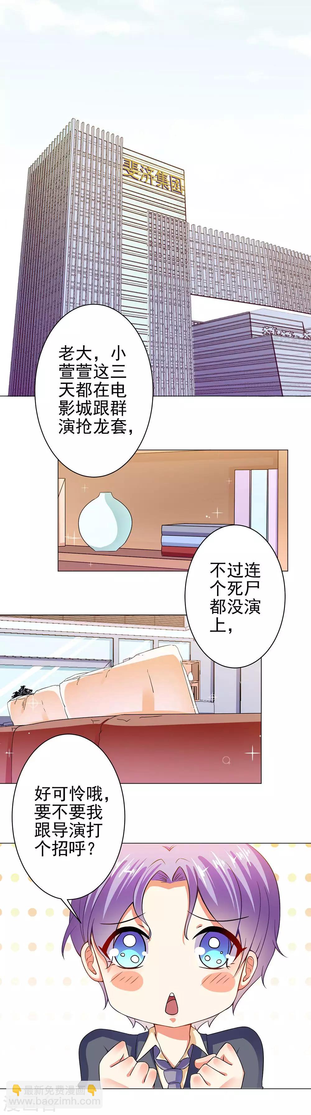 第25话 从今天开始做演员7