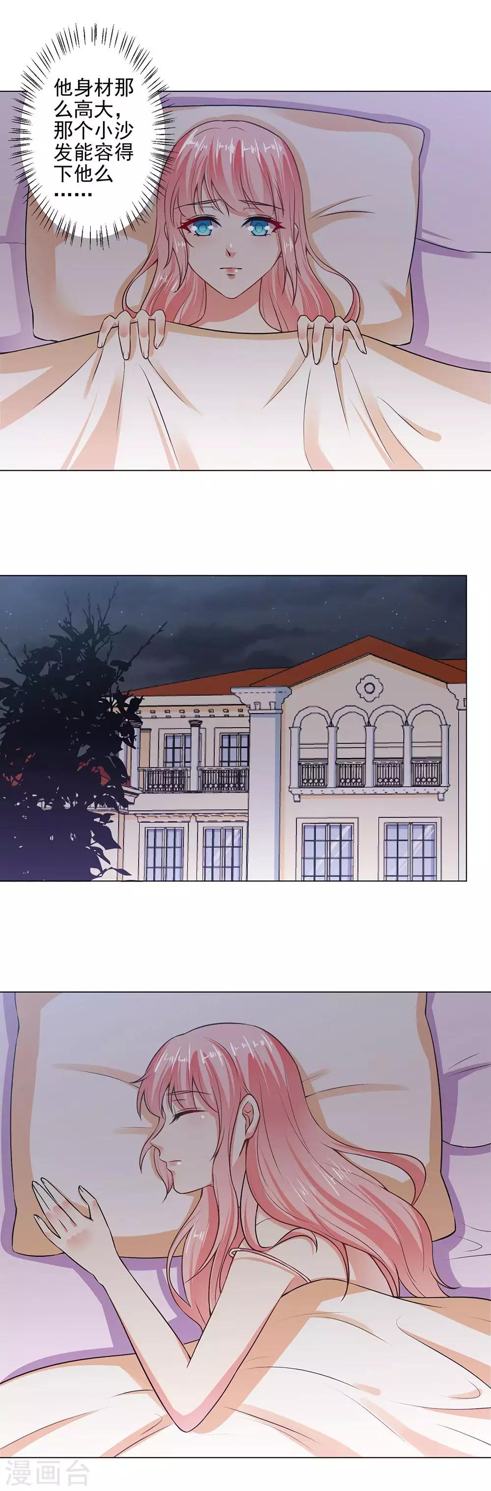 第33话 一起滚沙发0