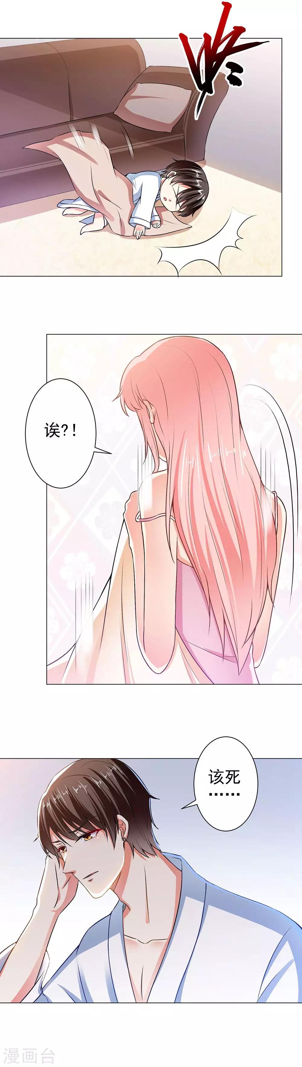 第33话 一起滚沙发1