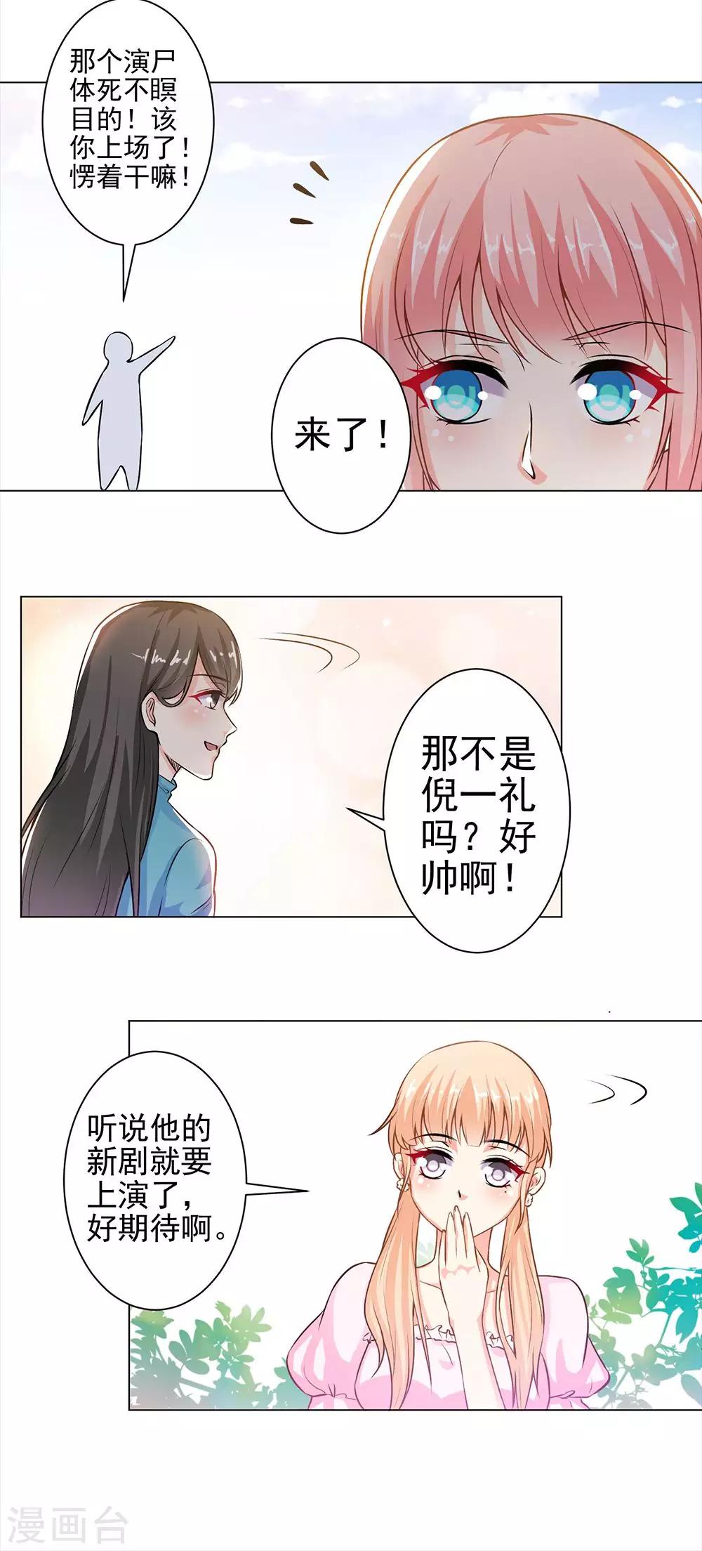第33话 一起滚沙发10