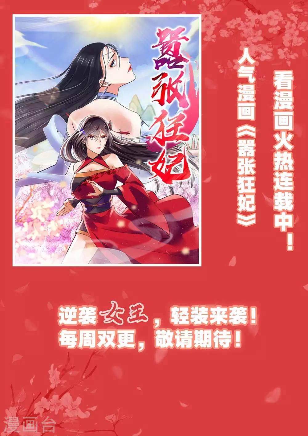 第33话 一起滚沙发11