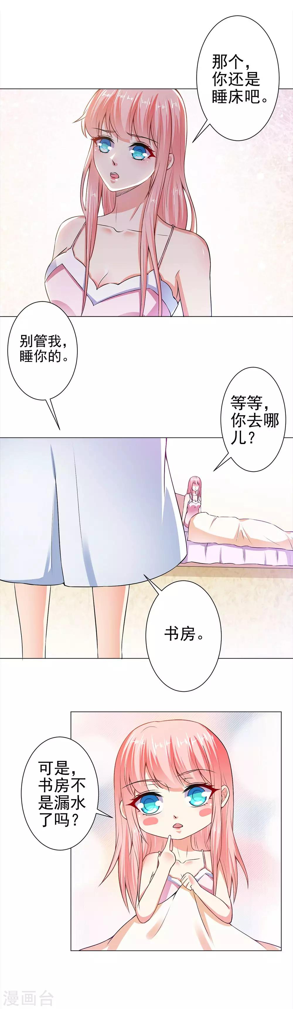 第33话 一起滚沙发2