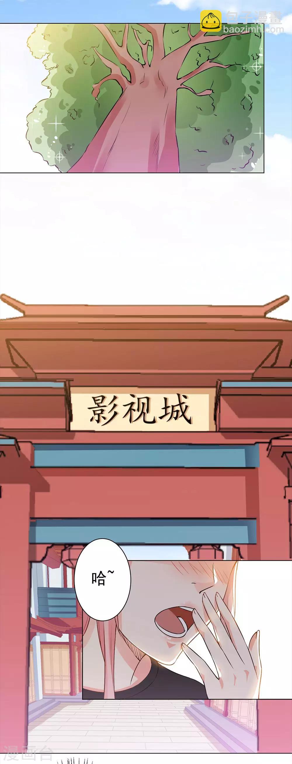 第33话 一起滚沙发8