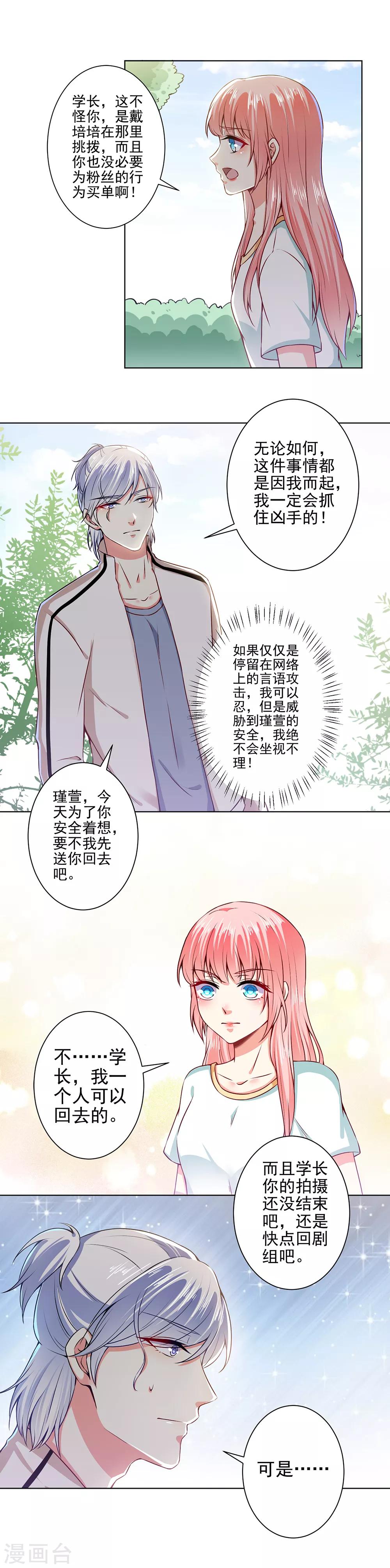 第46话 针尖对麦芒0