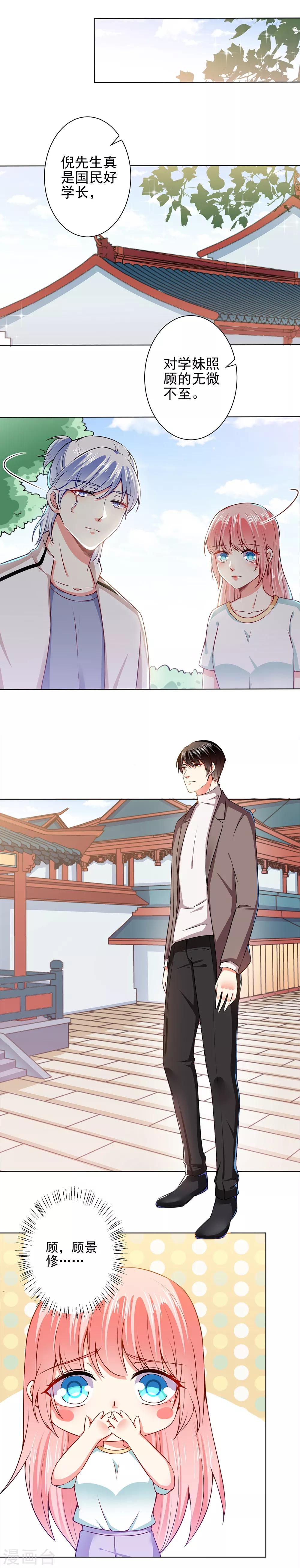 第46话 针尖对麦芒1