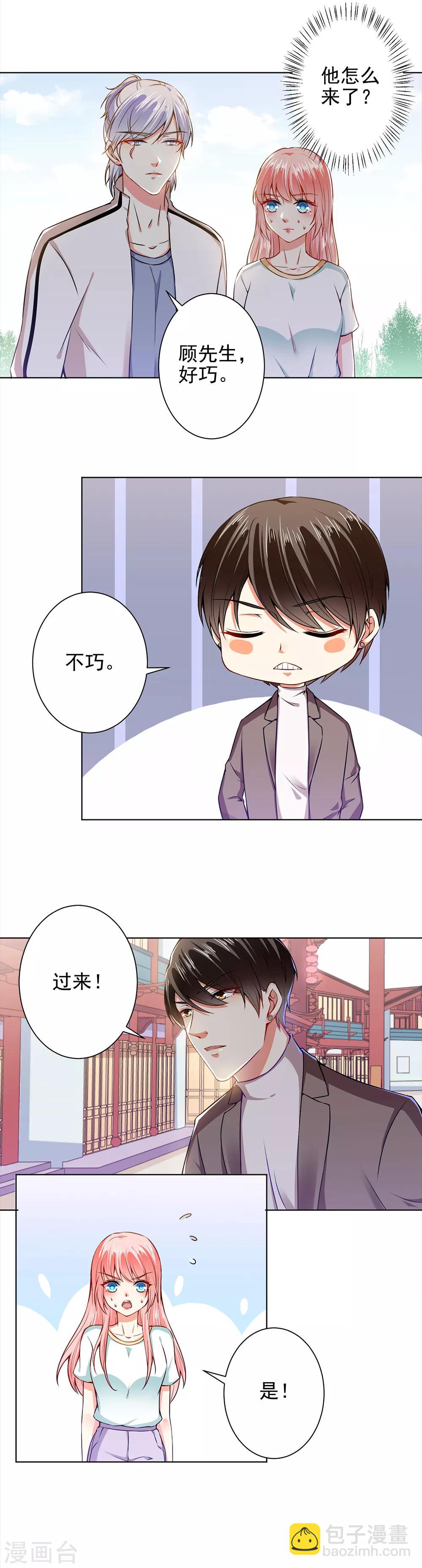 第46话 针尖对麦芒2