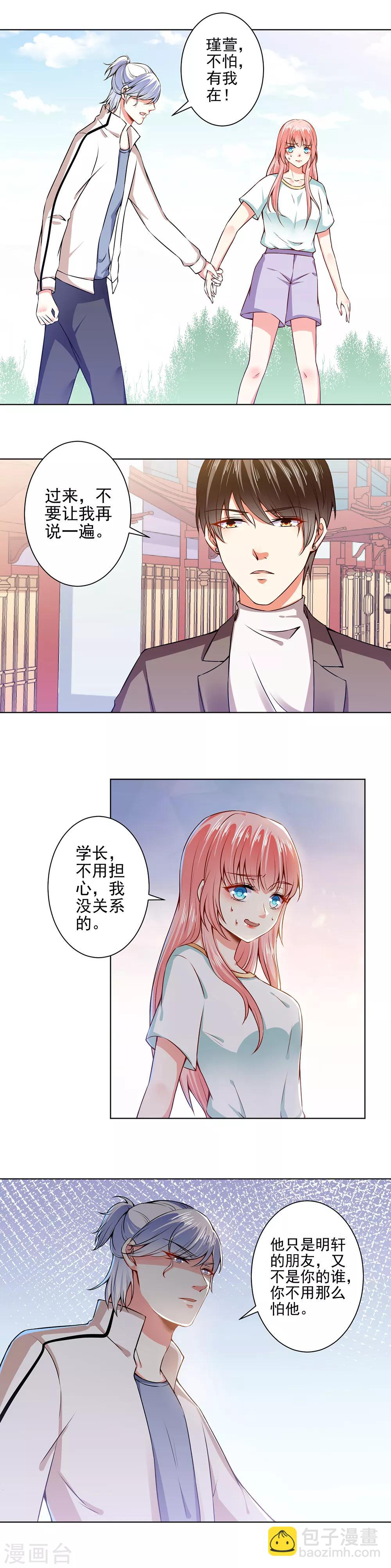 第46话 针尖对麦芒3
