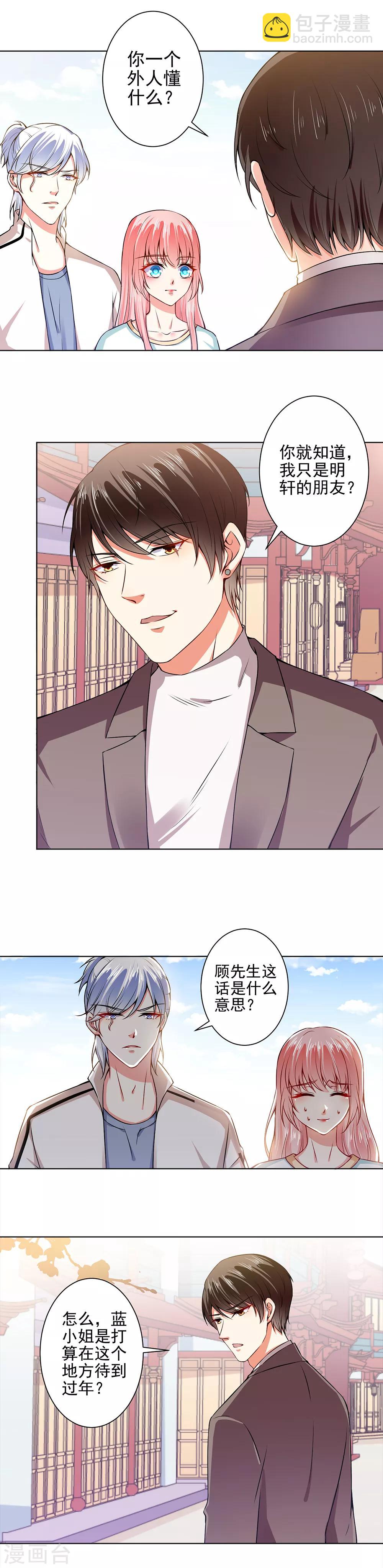 第46话 针尖对麦芒4