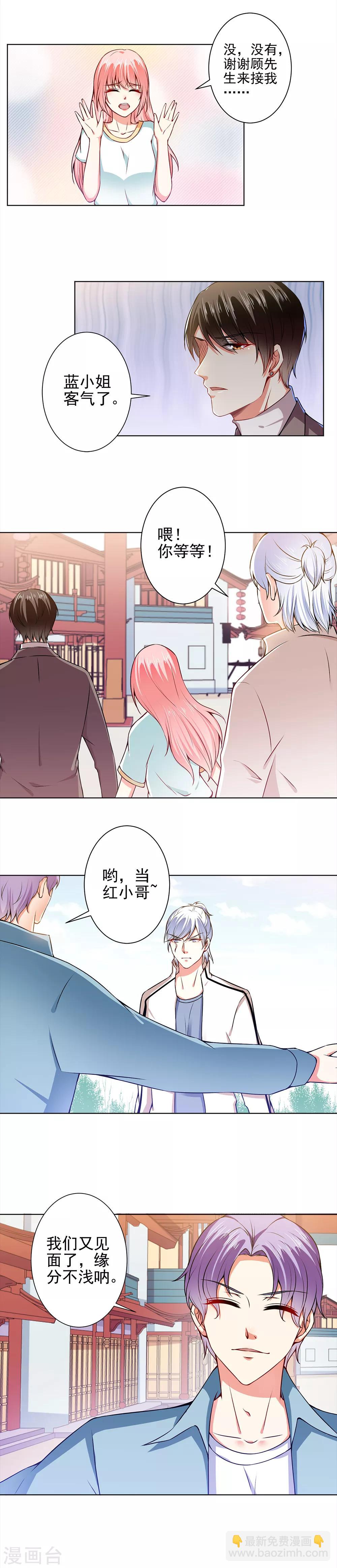 第46话 针尖对麦芒5