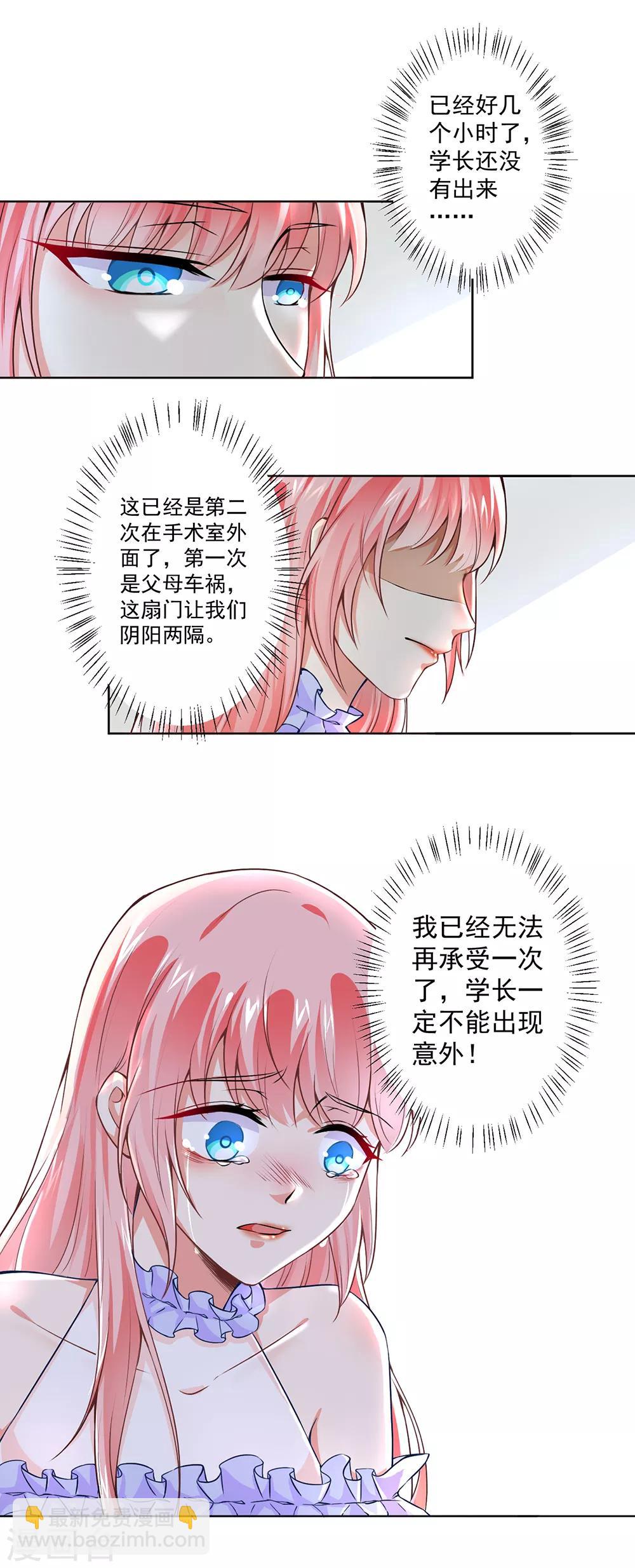 第51话 手术室外的蓝瑾萱1