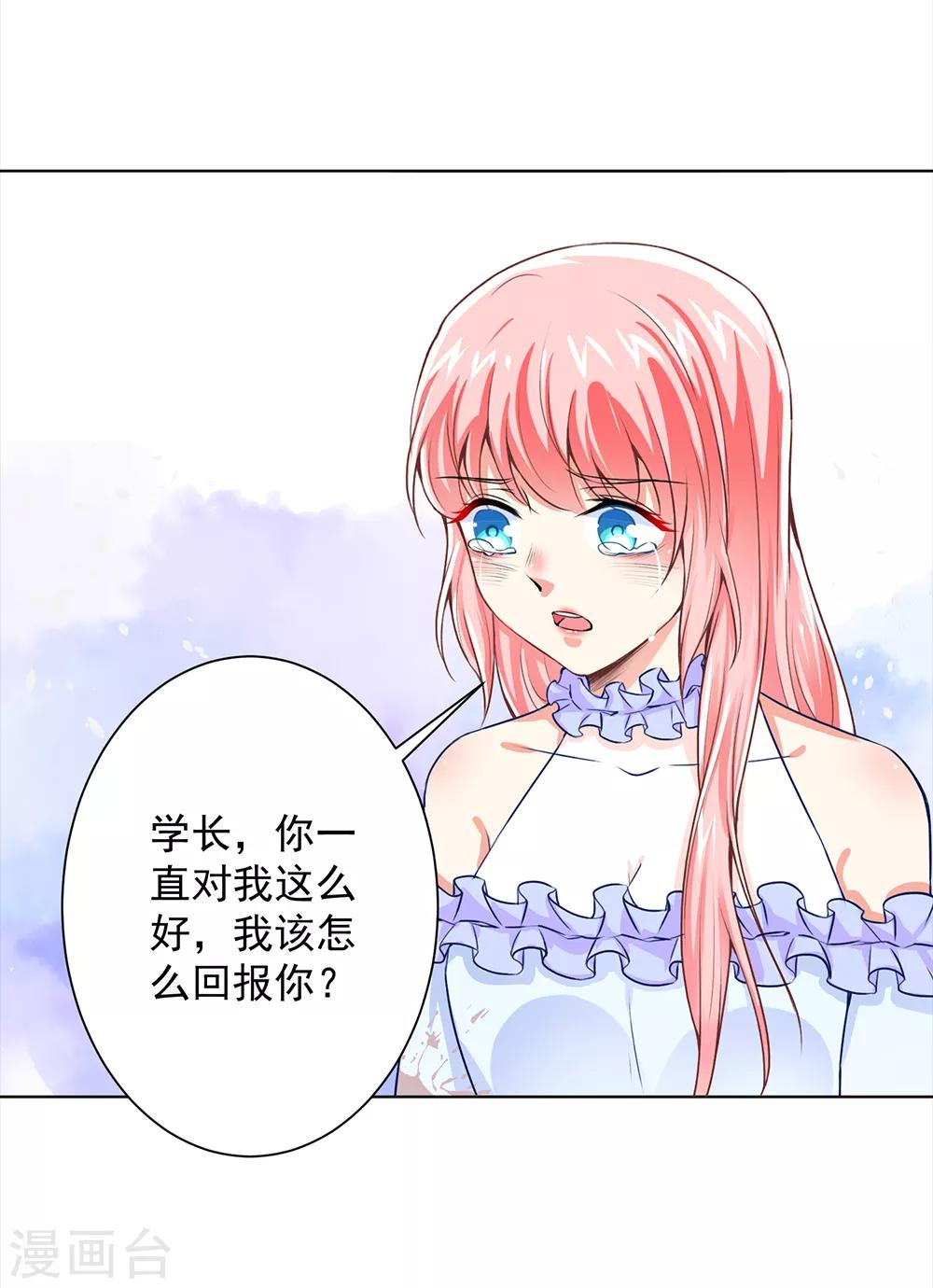 第51话 手术室外的蓝瑾萱11