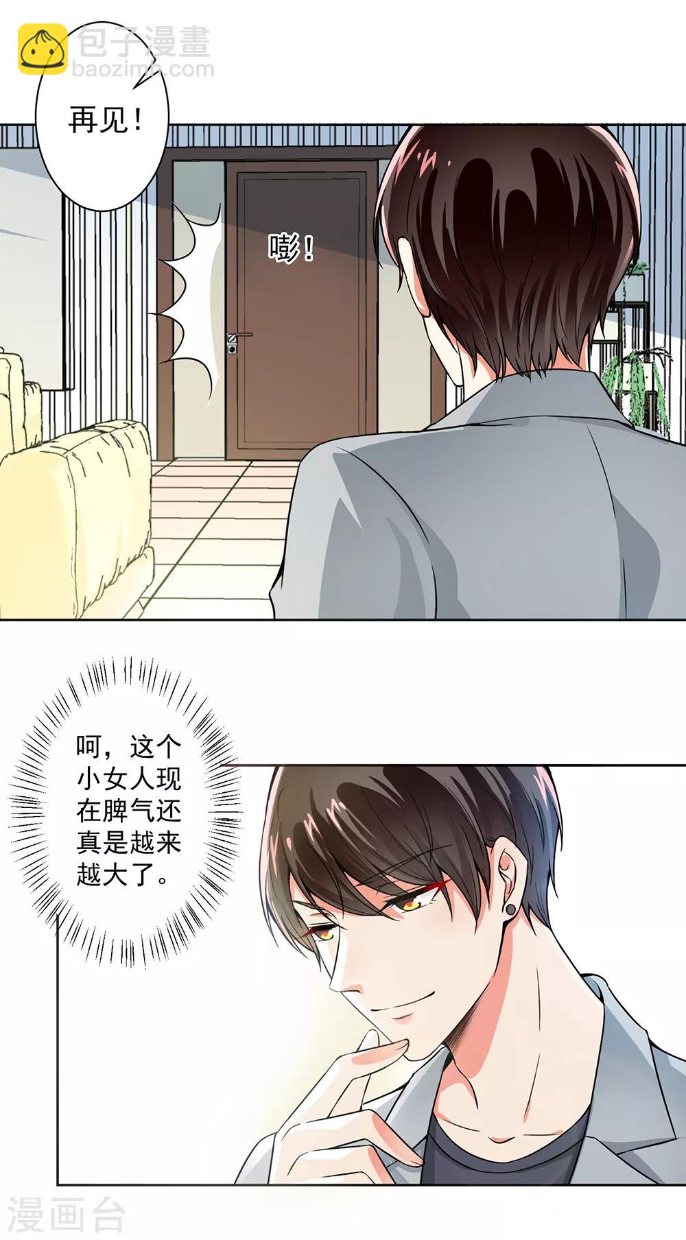 第54话 我要你喂我1