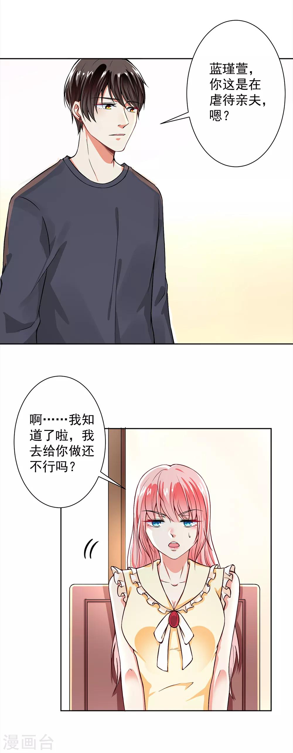 第54话 我要你喂我10
