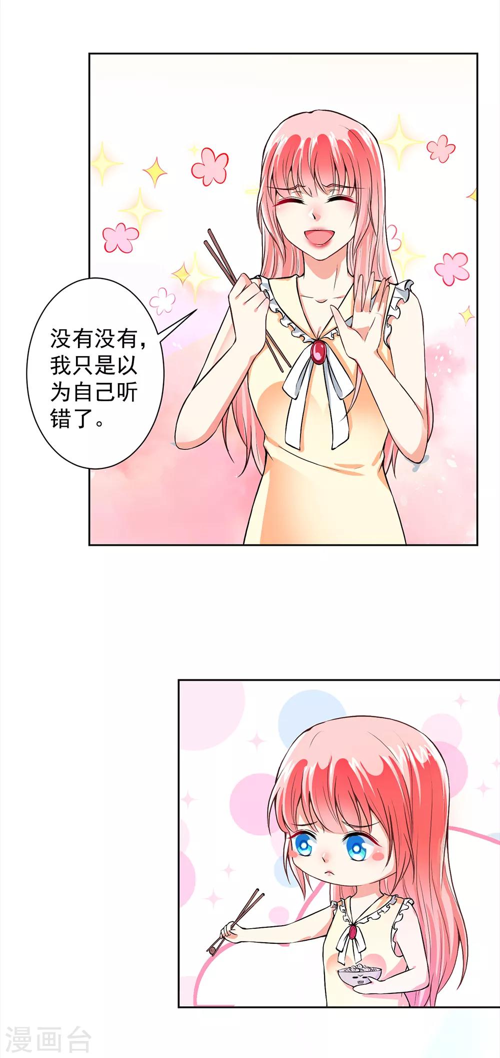第54话 我要你喂我15