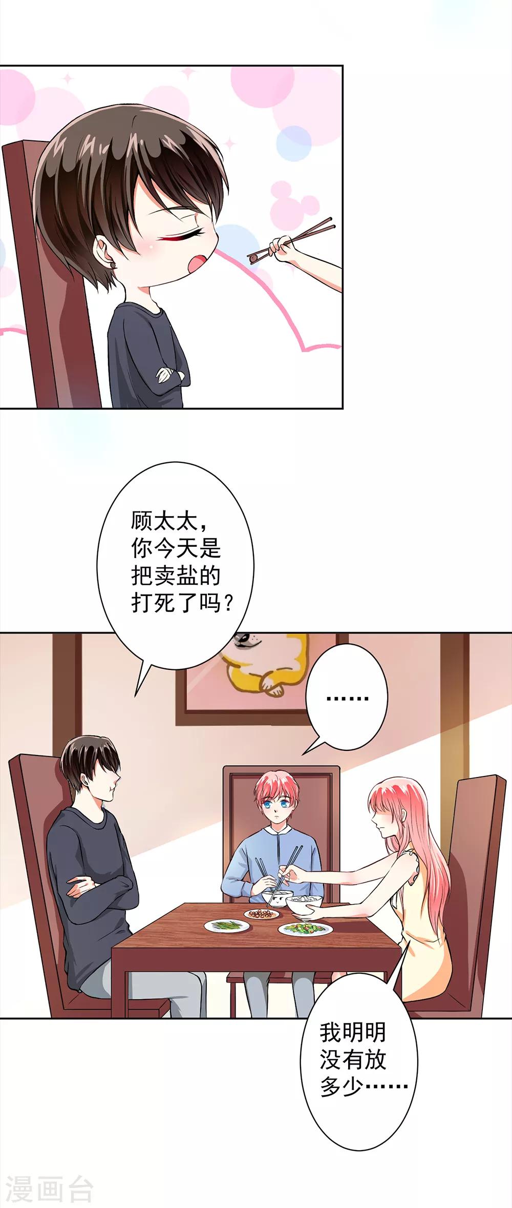 第54话 我要你喂我16