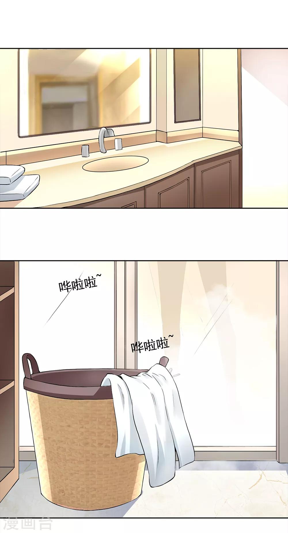 第54话 我要你喂我17
