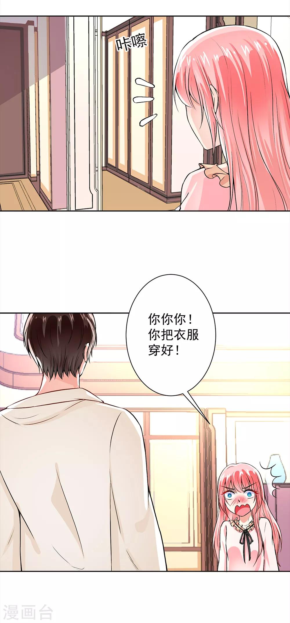 第54话 我要你喂我19