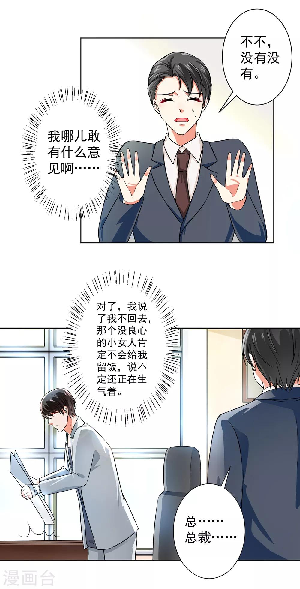 第54话 我要你喂我3